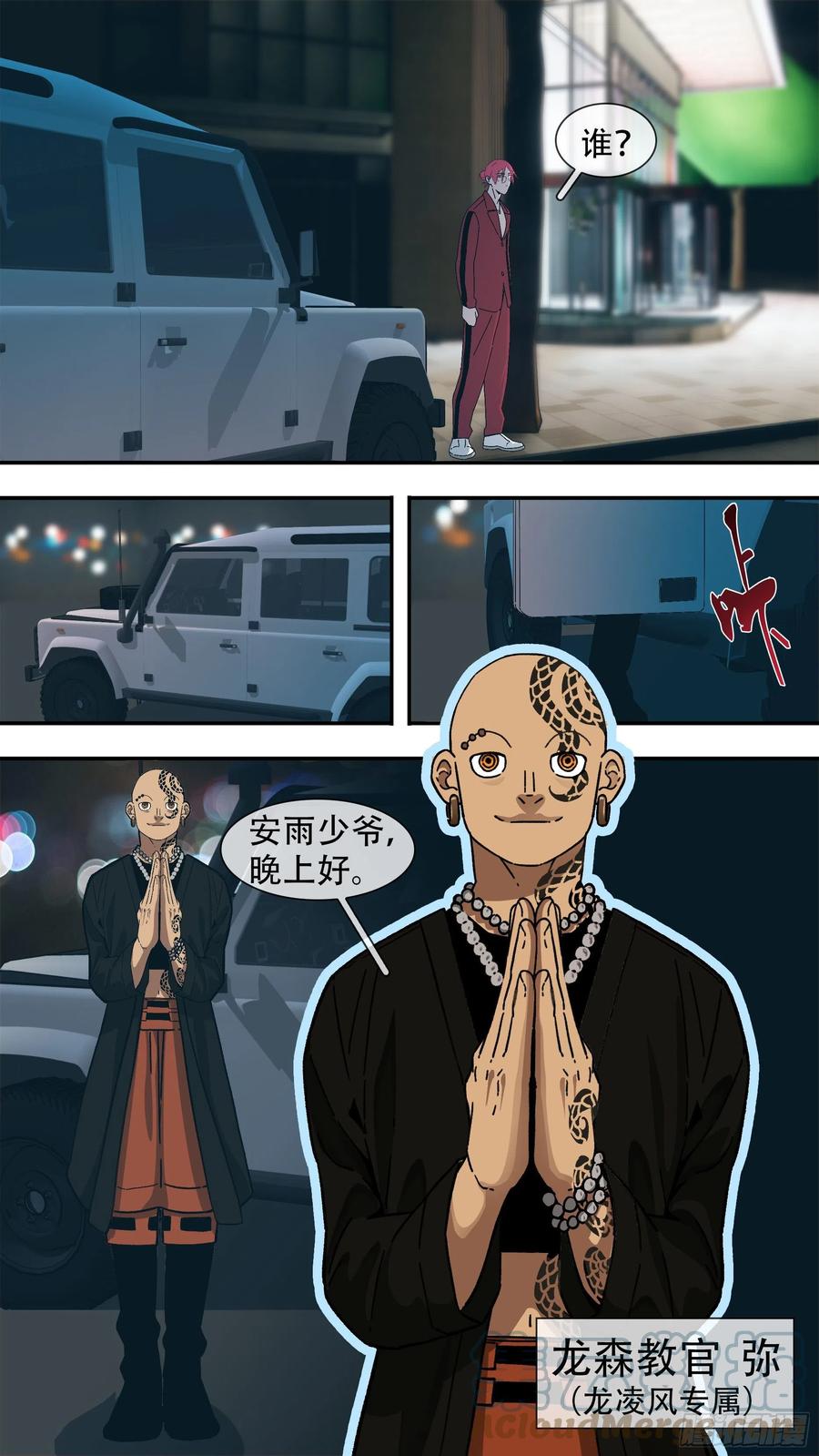 【龙森】015