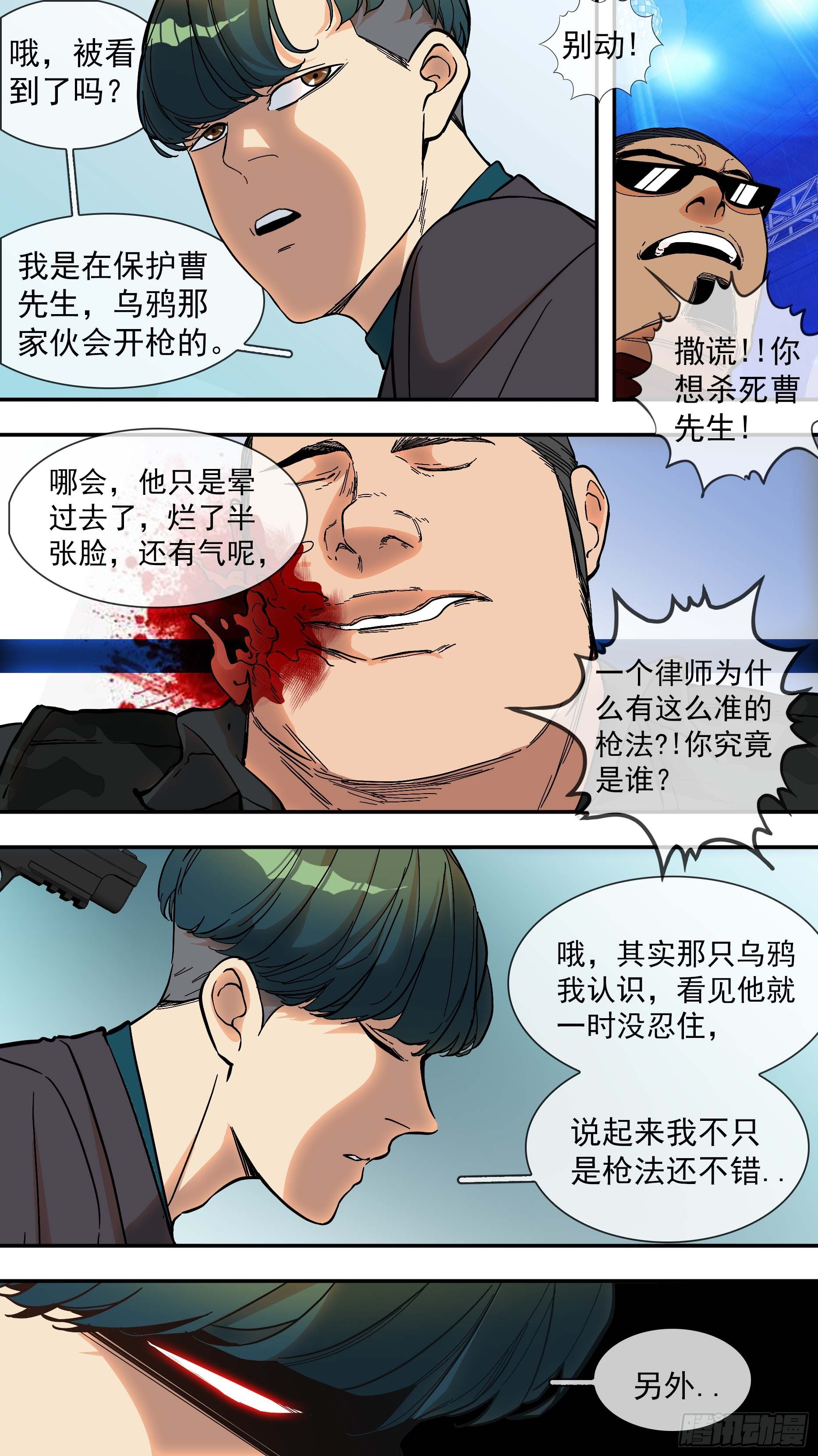【青】10—危机10