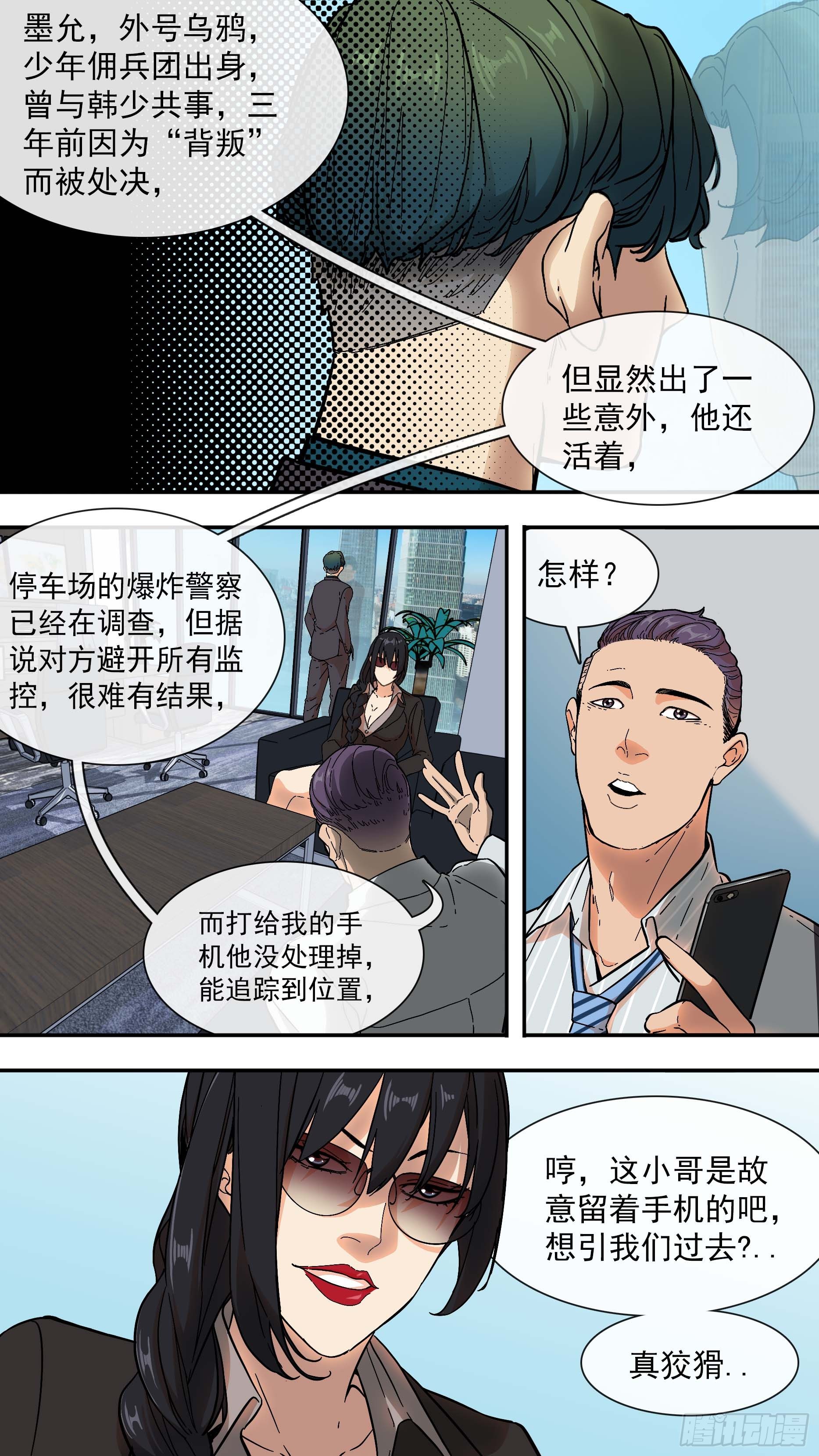 【青】04—设局6