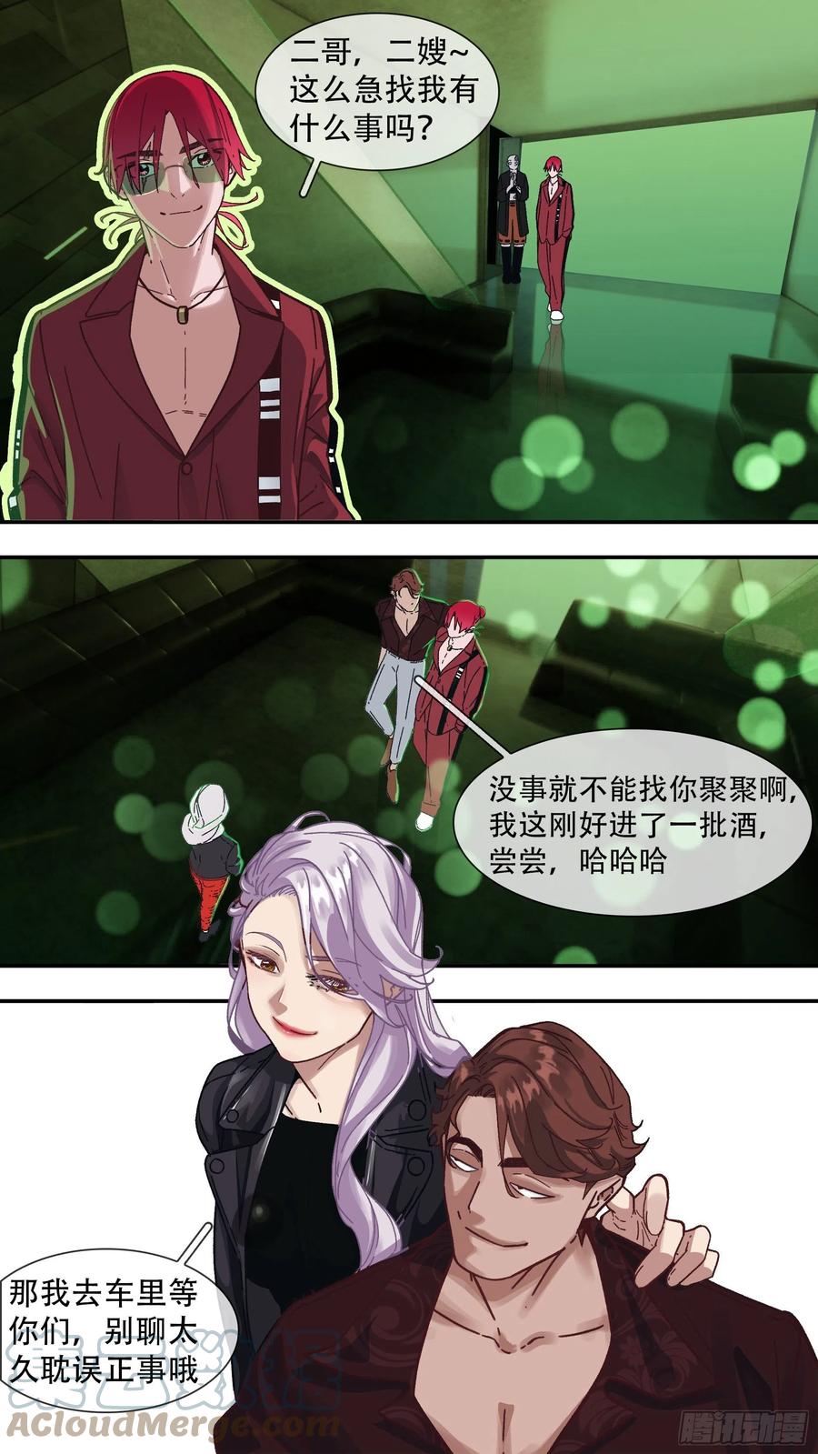 【龙森】034