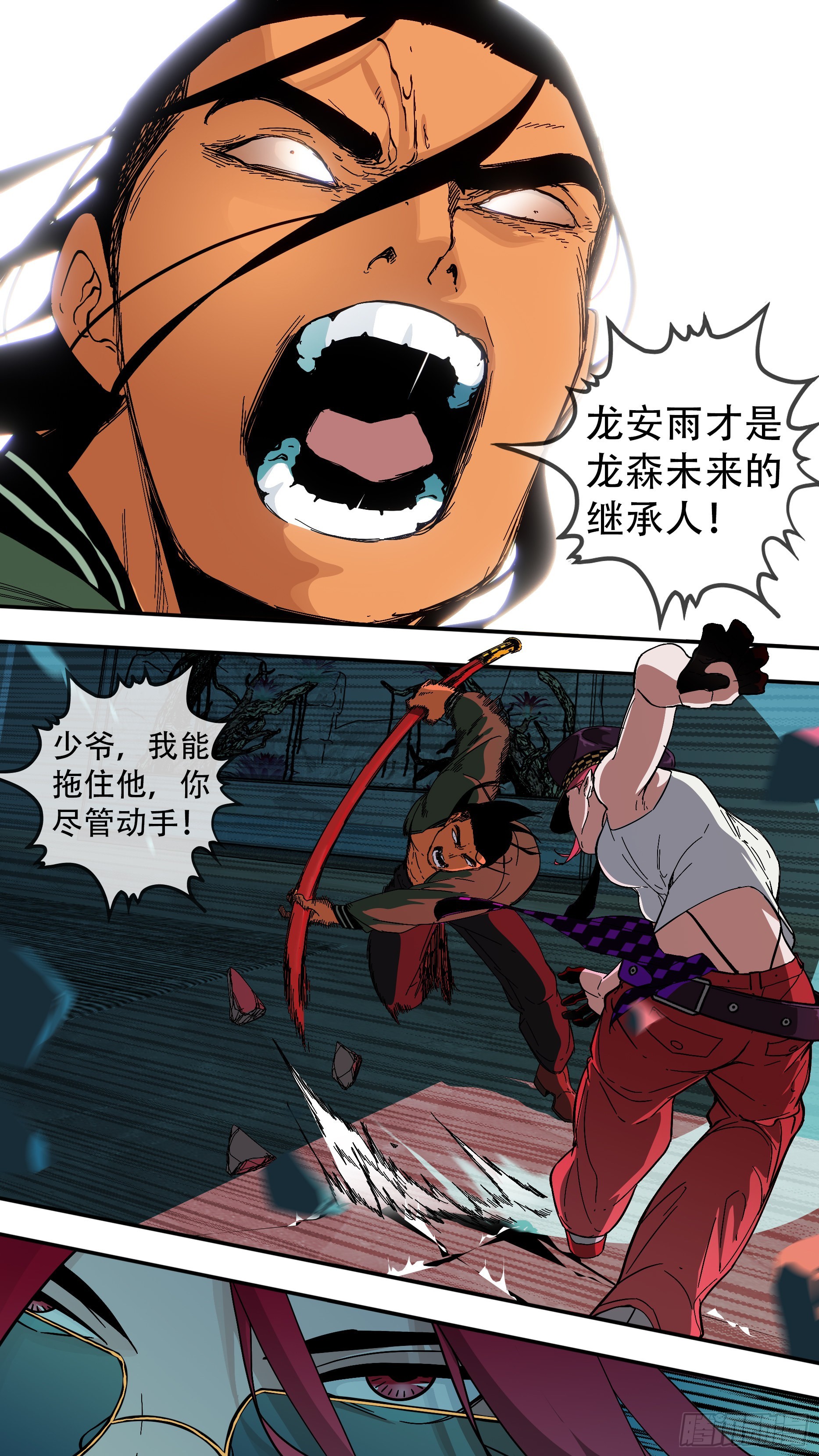 【龙森】0355