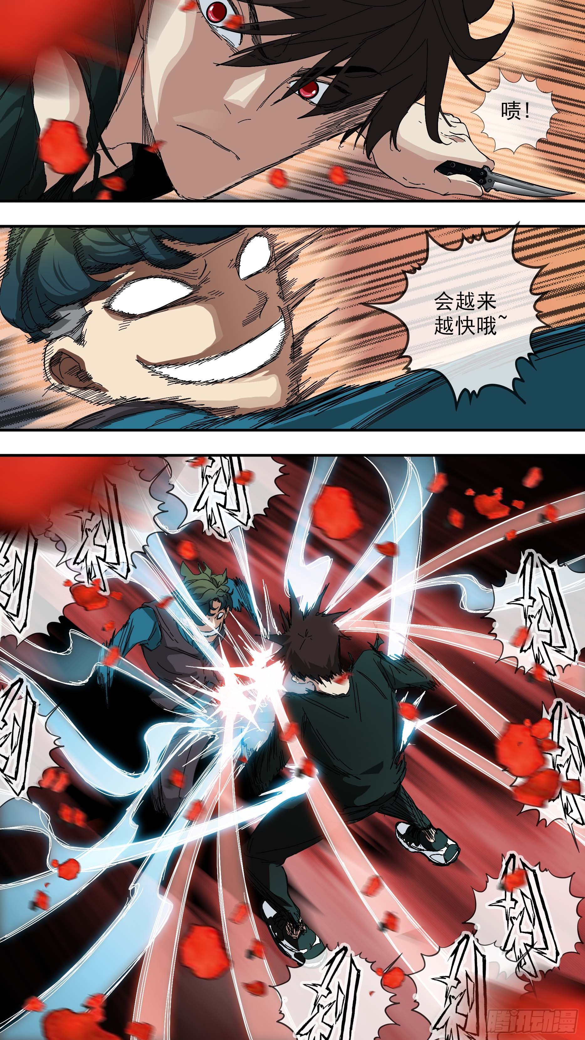 【青】28—决战38
