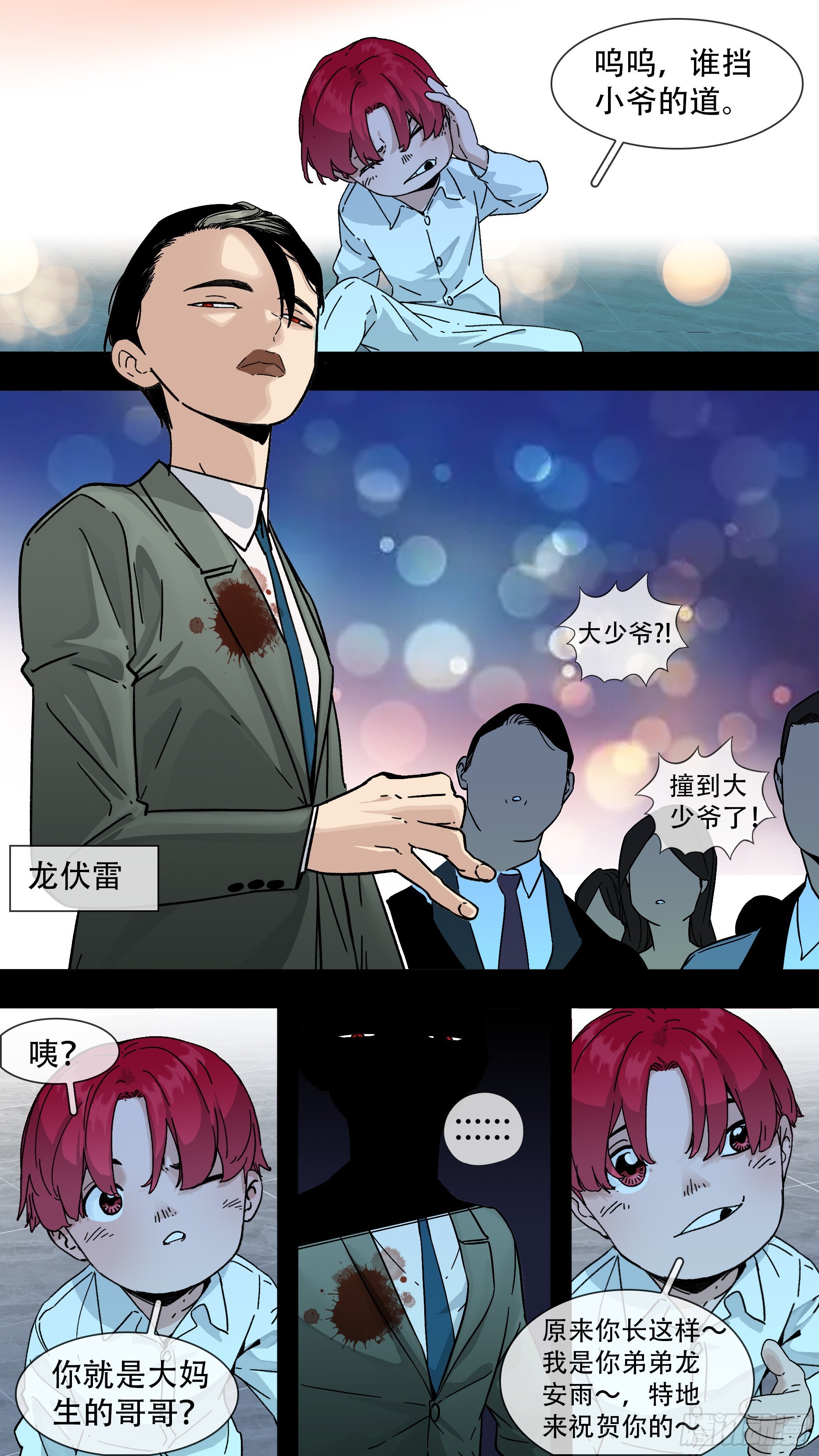 【龙森】0327