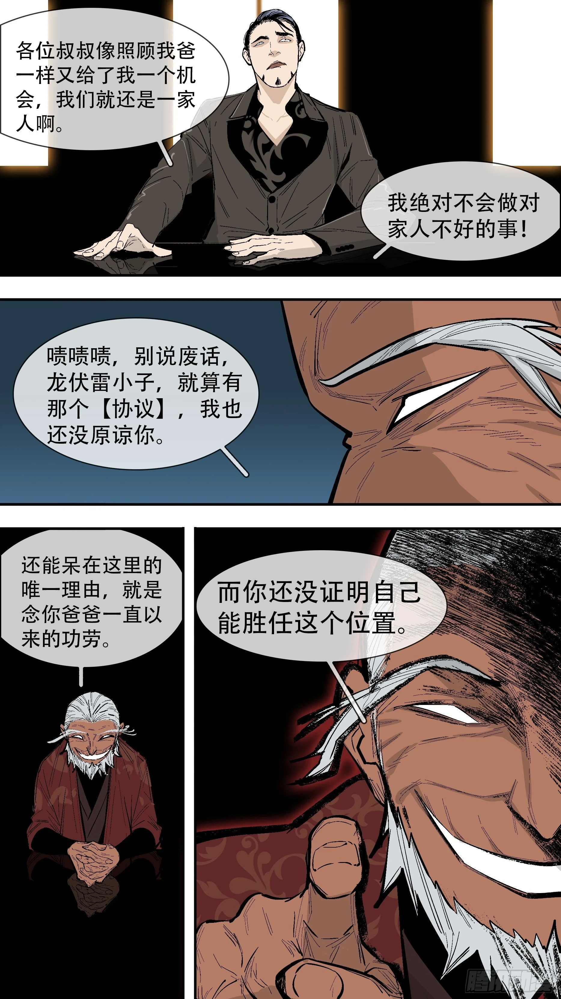 【新月】0094