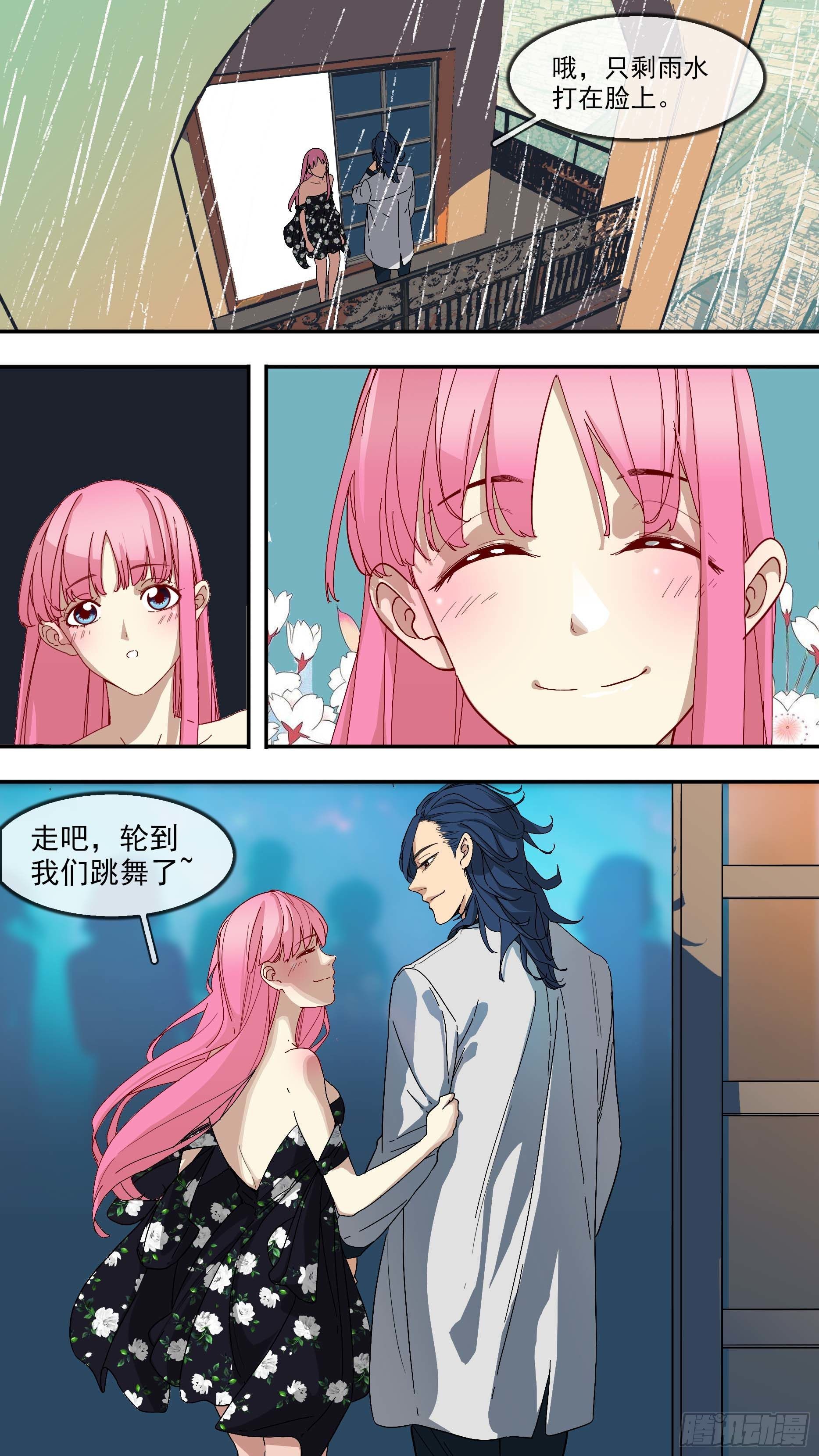 【悬赏令】013
