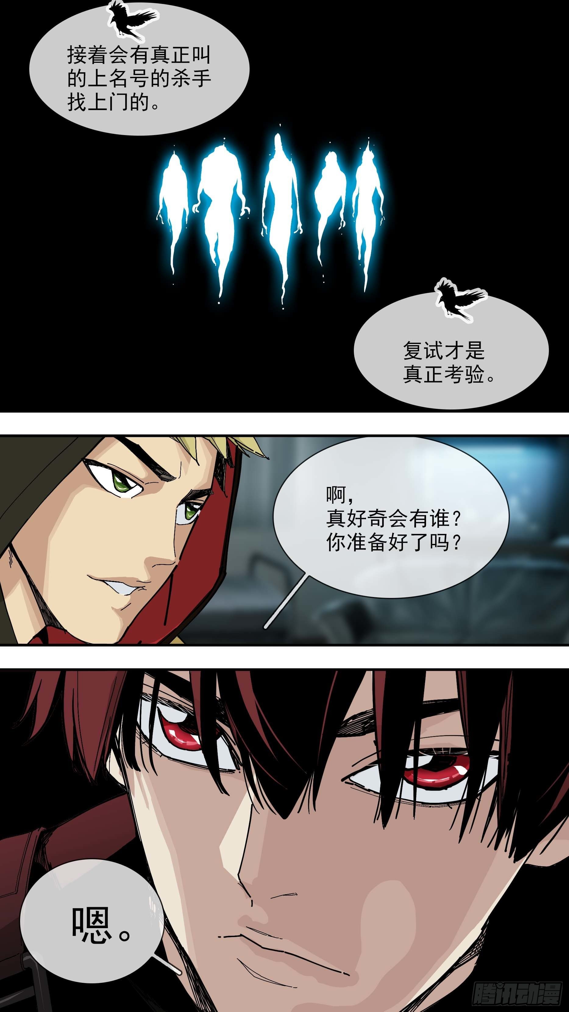 【悬赏令】063
