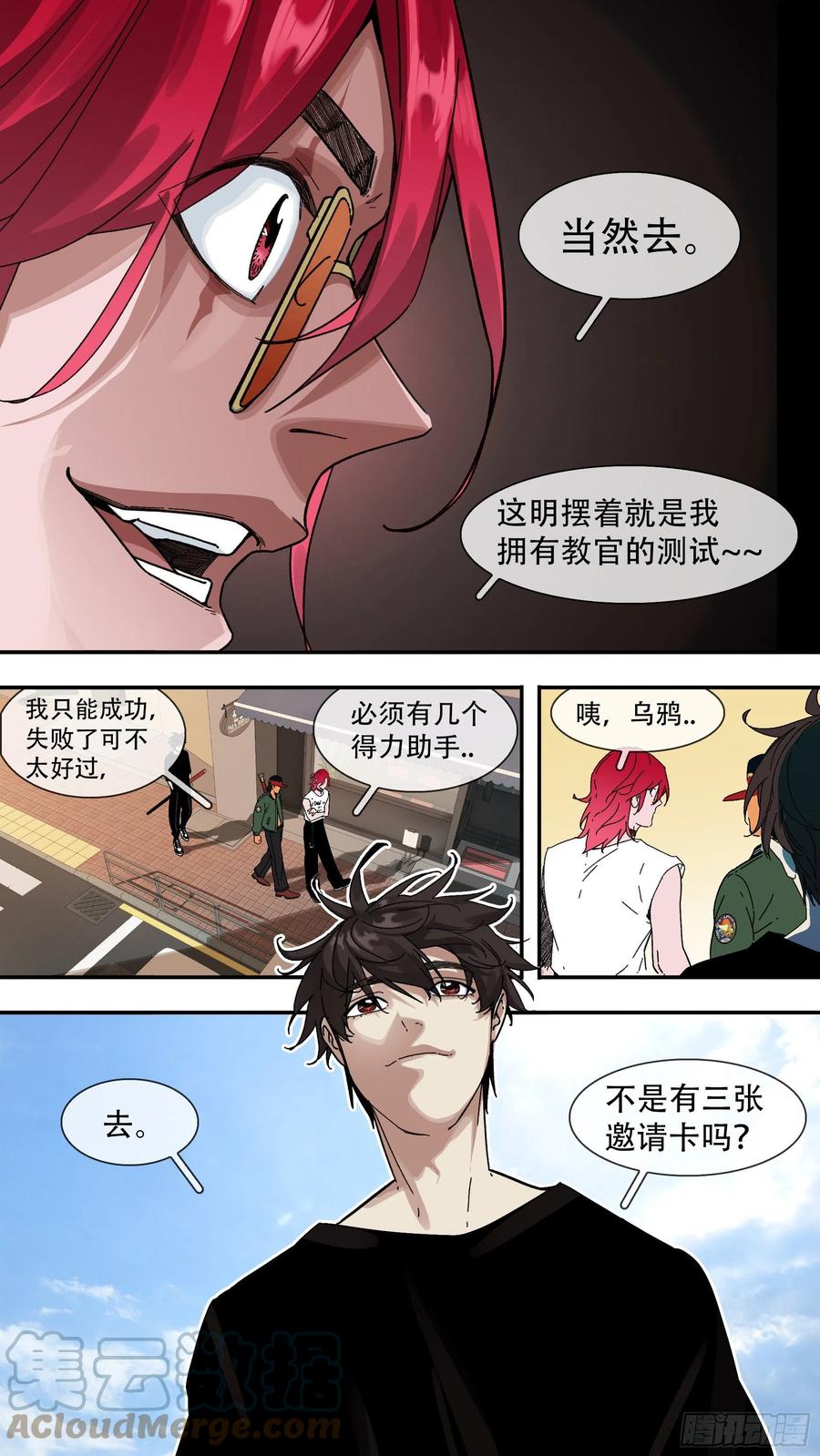 【夏夜】037
