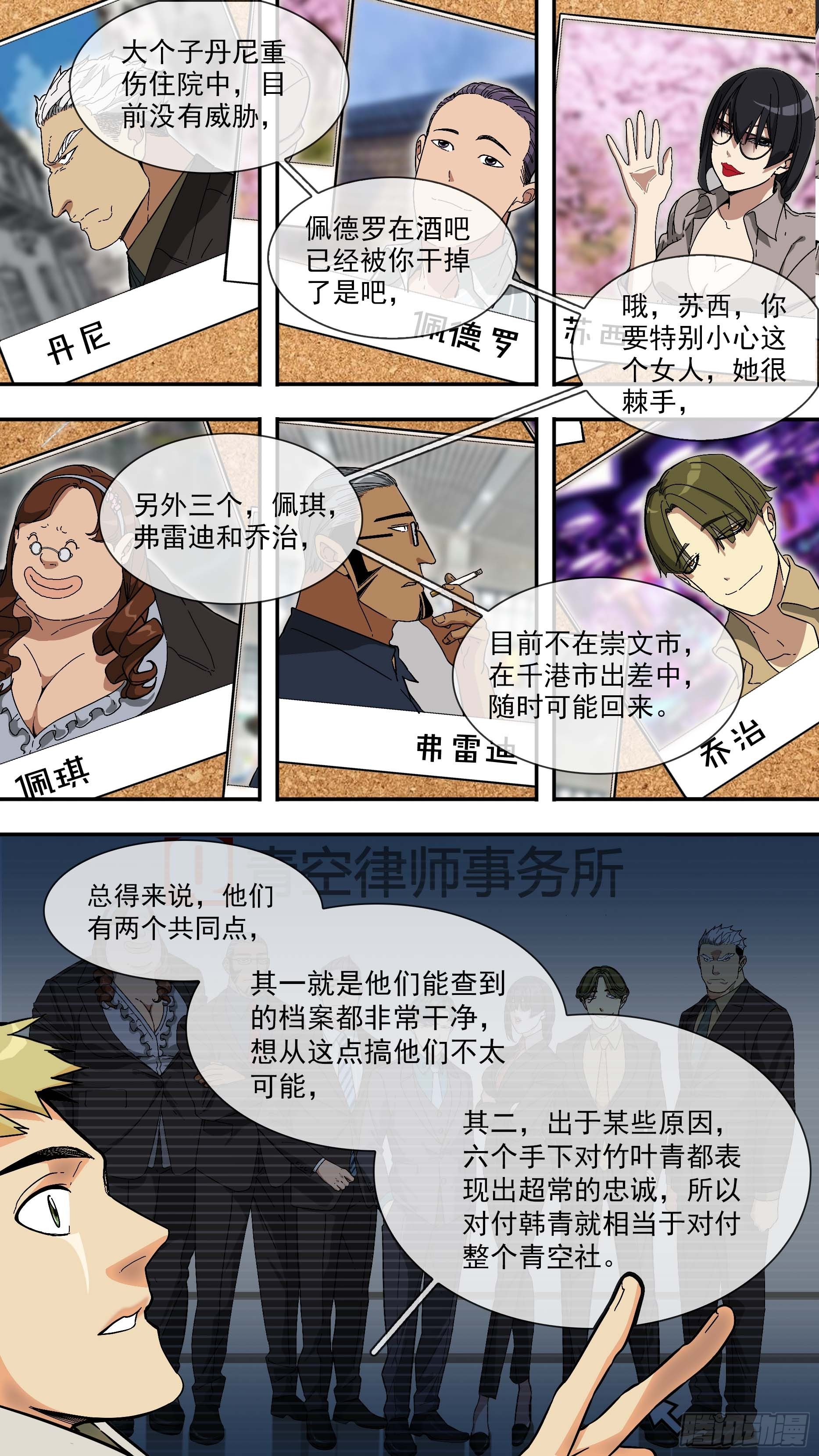 【青】12—青空律所3