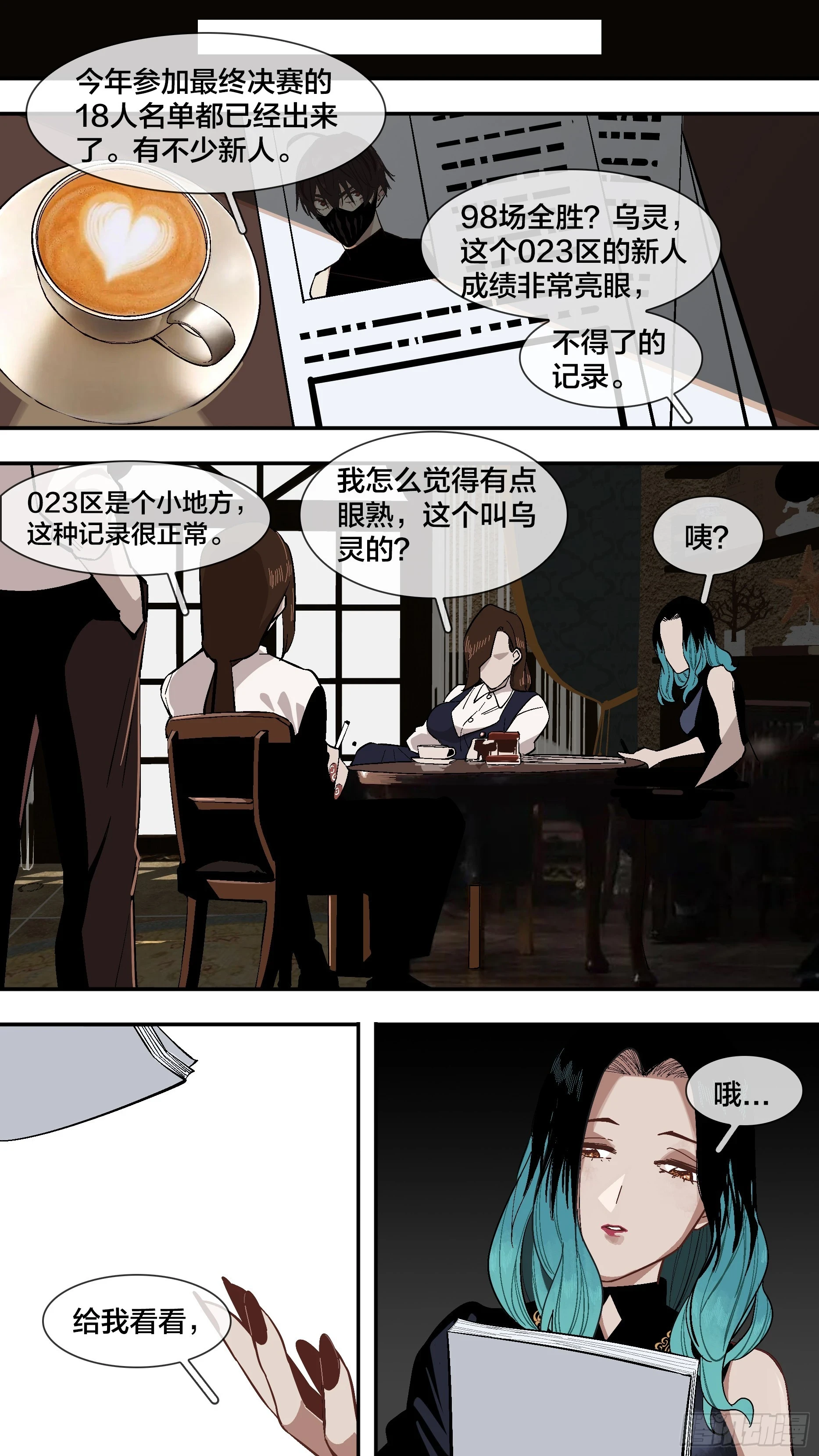 【新月】0131