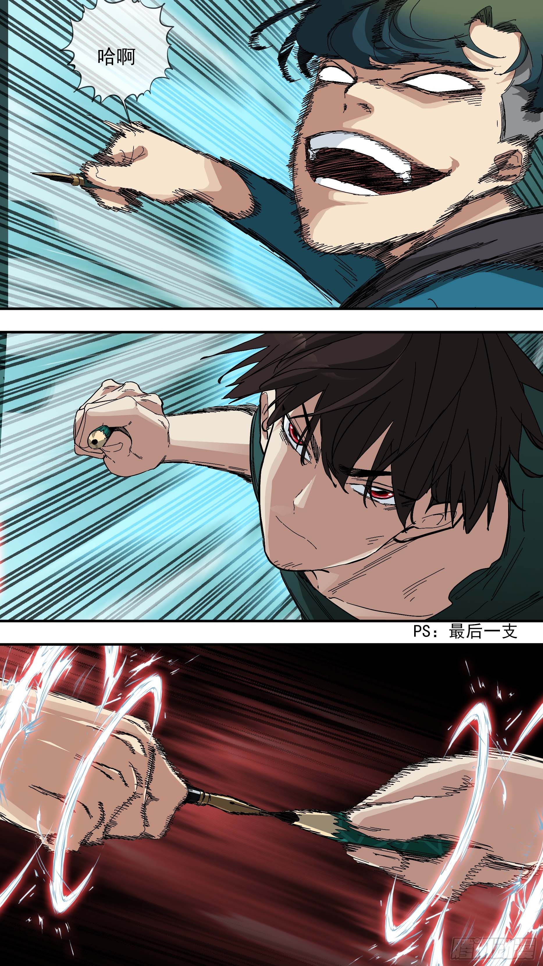 【青】28—决战36