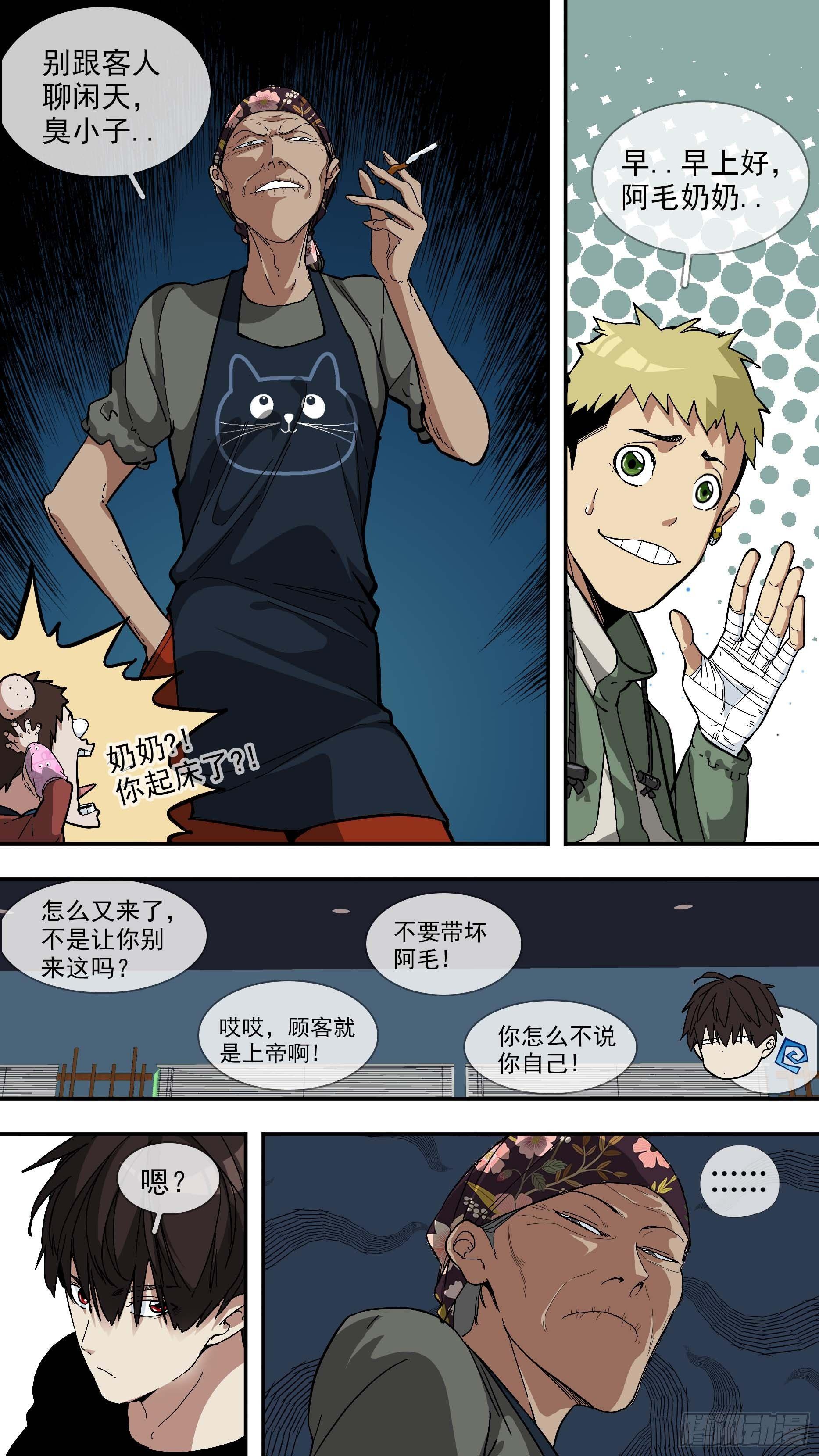 【日常篇】02—早餐5