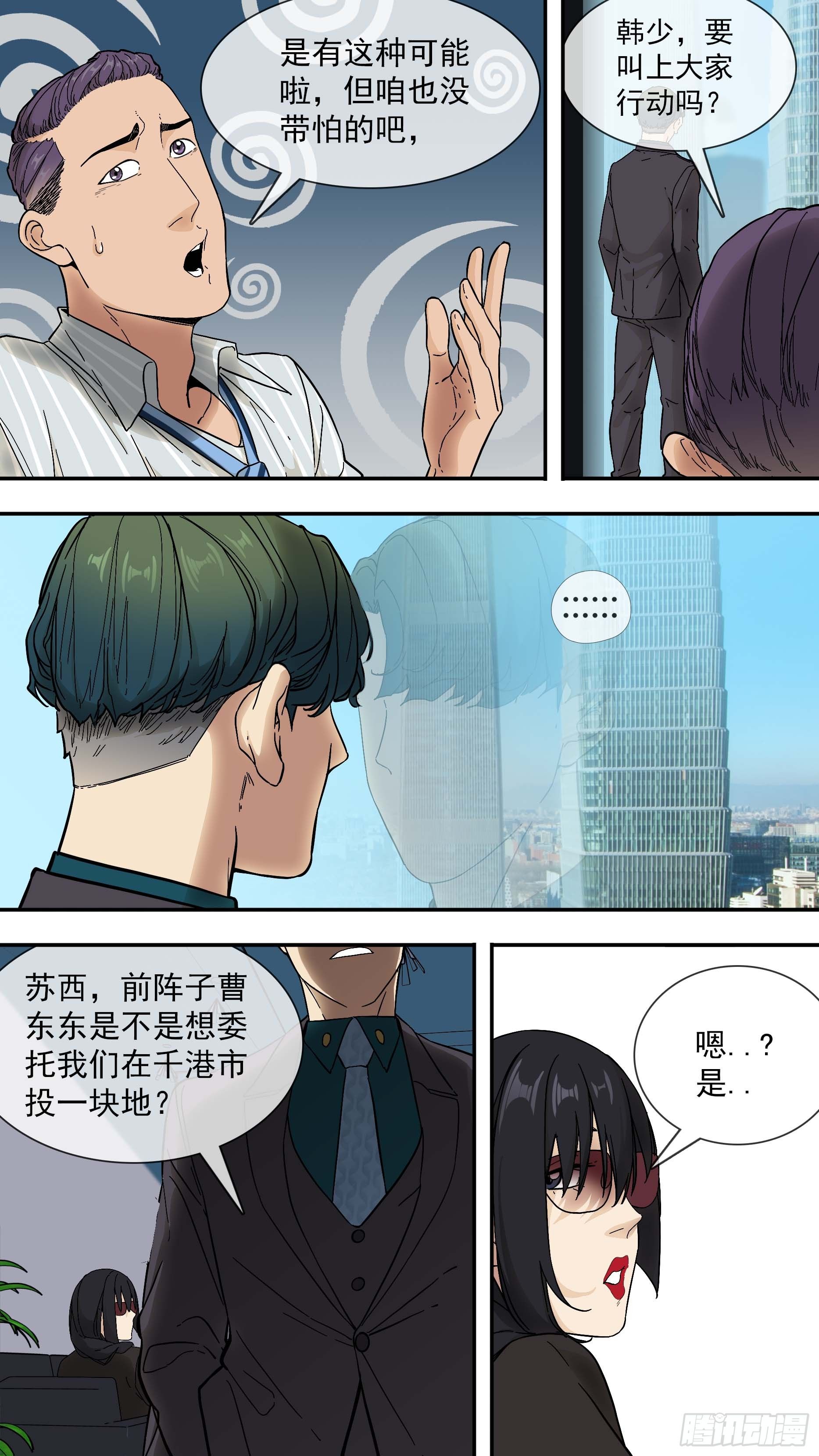 【青】04—设局7