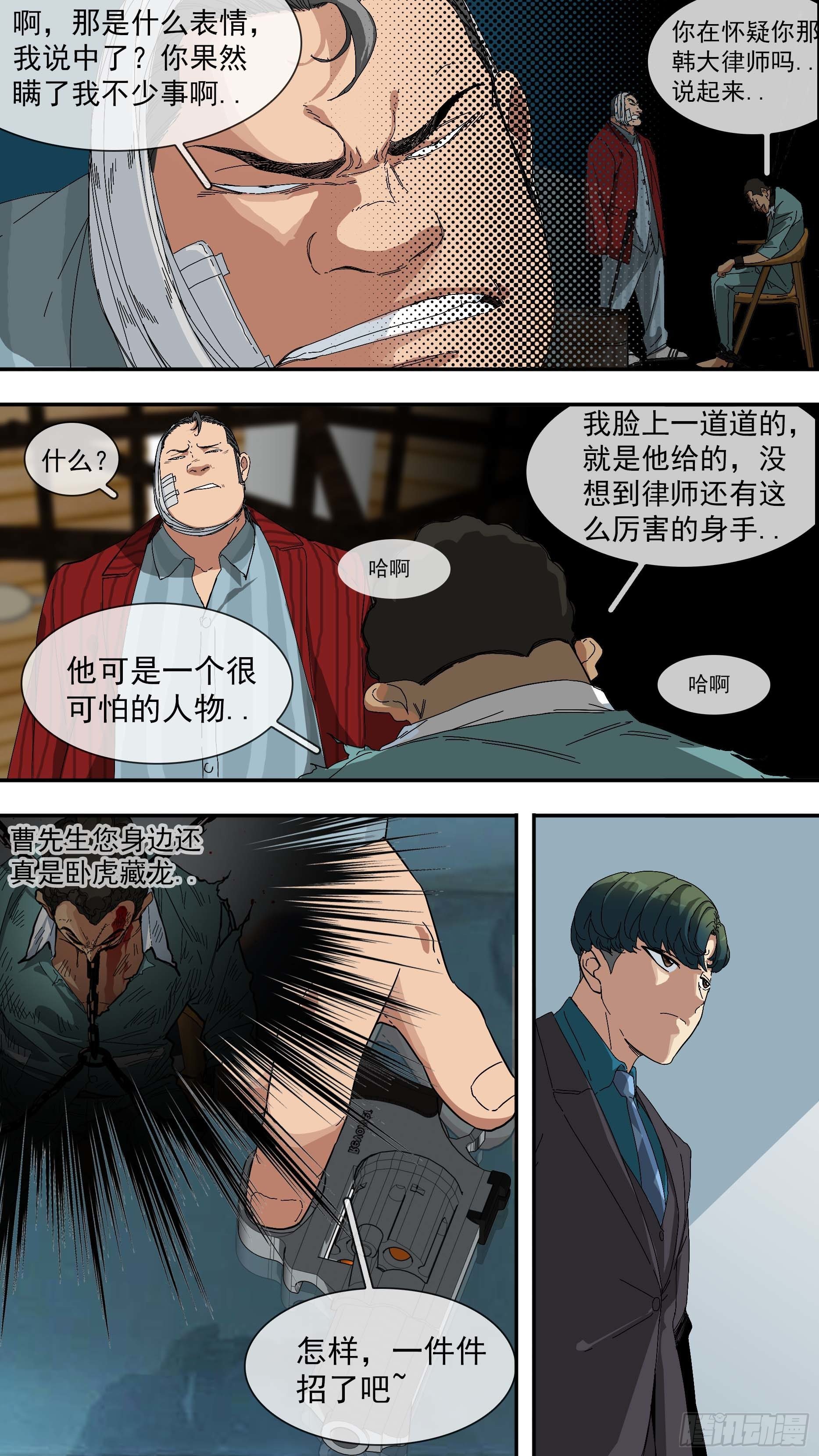 【青】17—奴才5