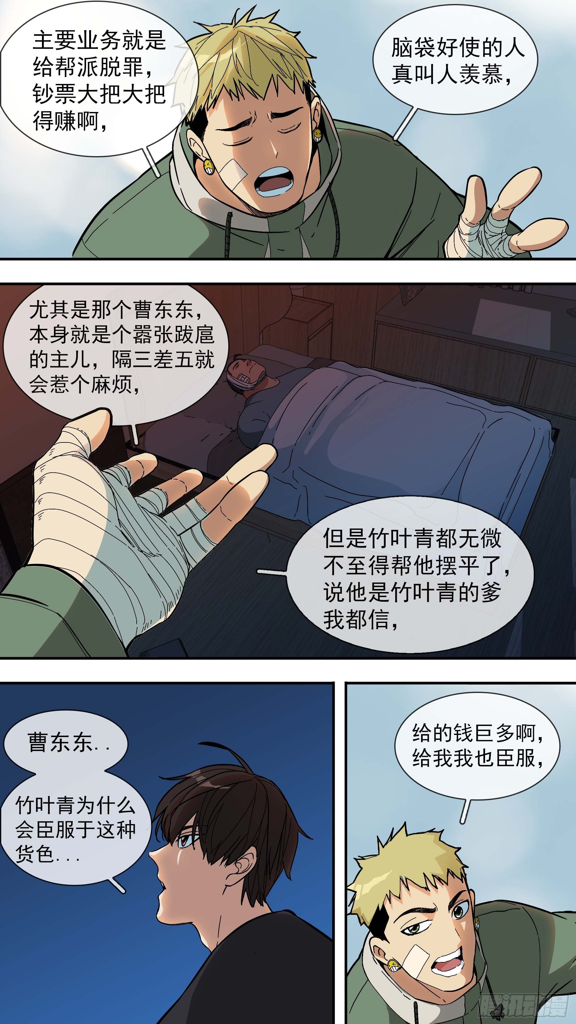 【青】12—青空律所5