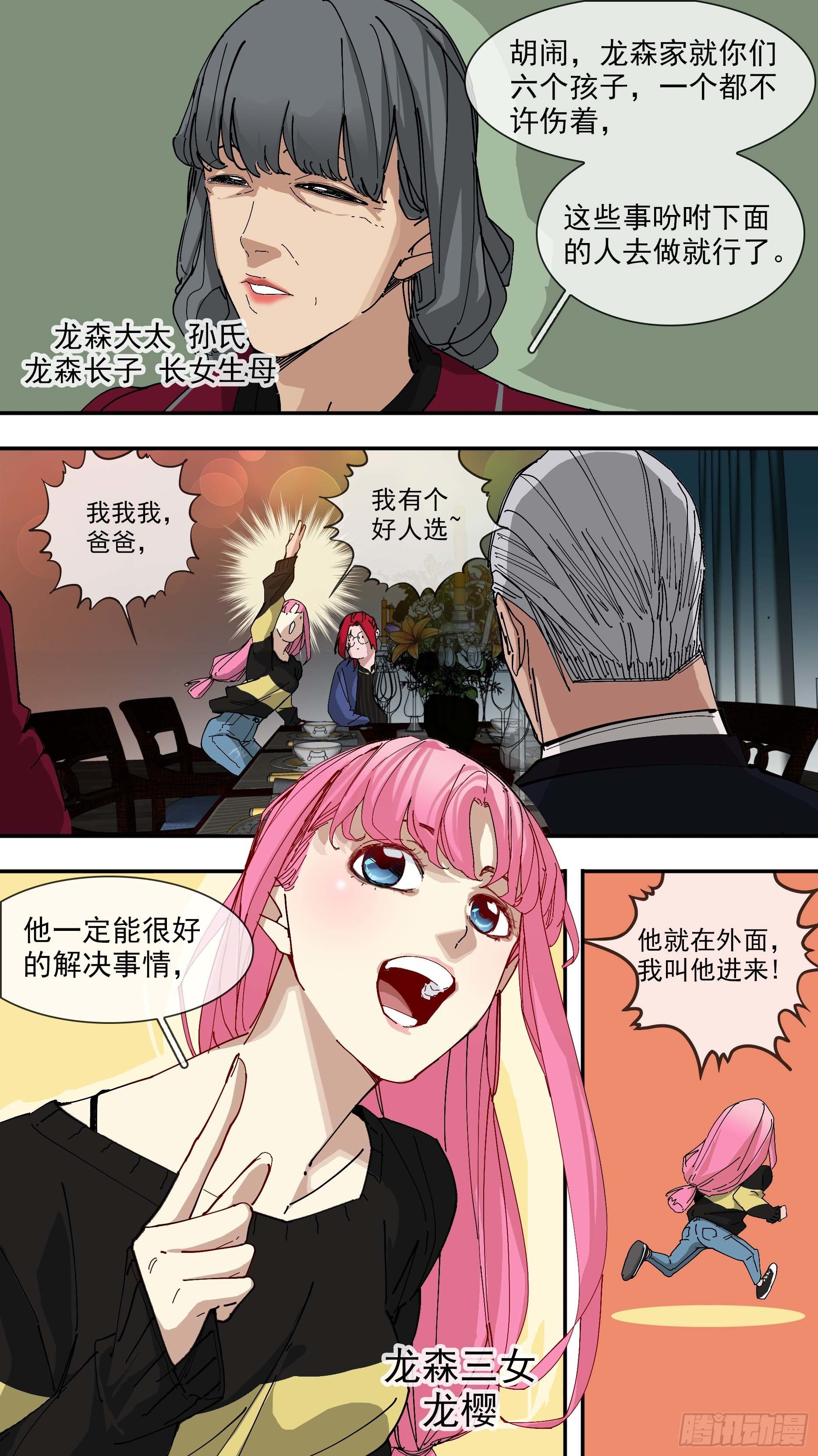 【悬赏令】053