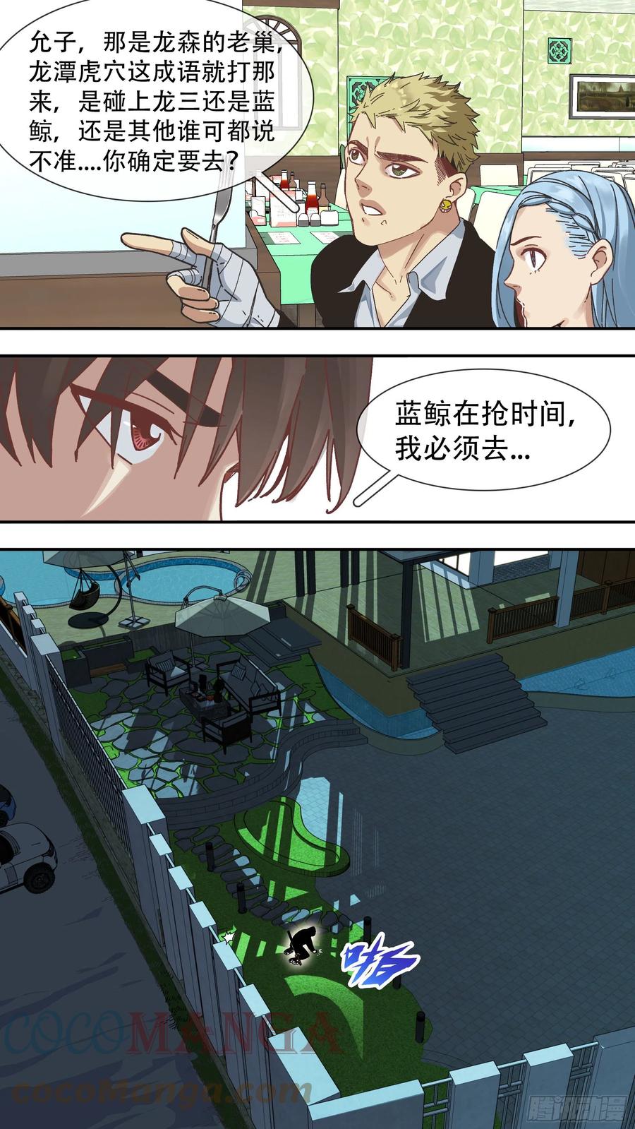 【龙森】042