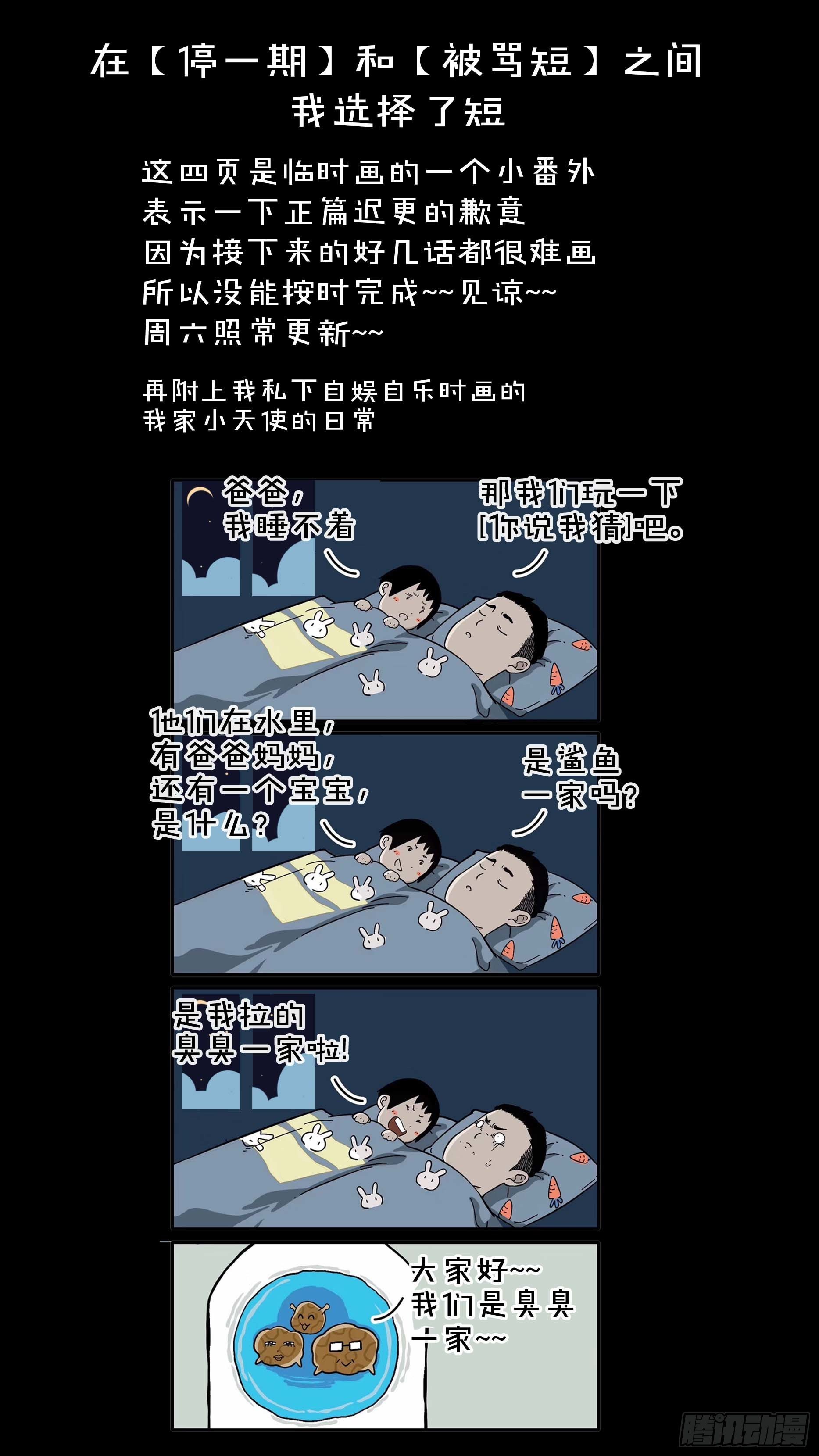 【日常篇】034