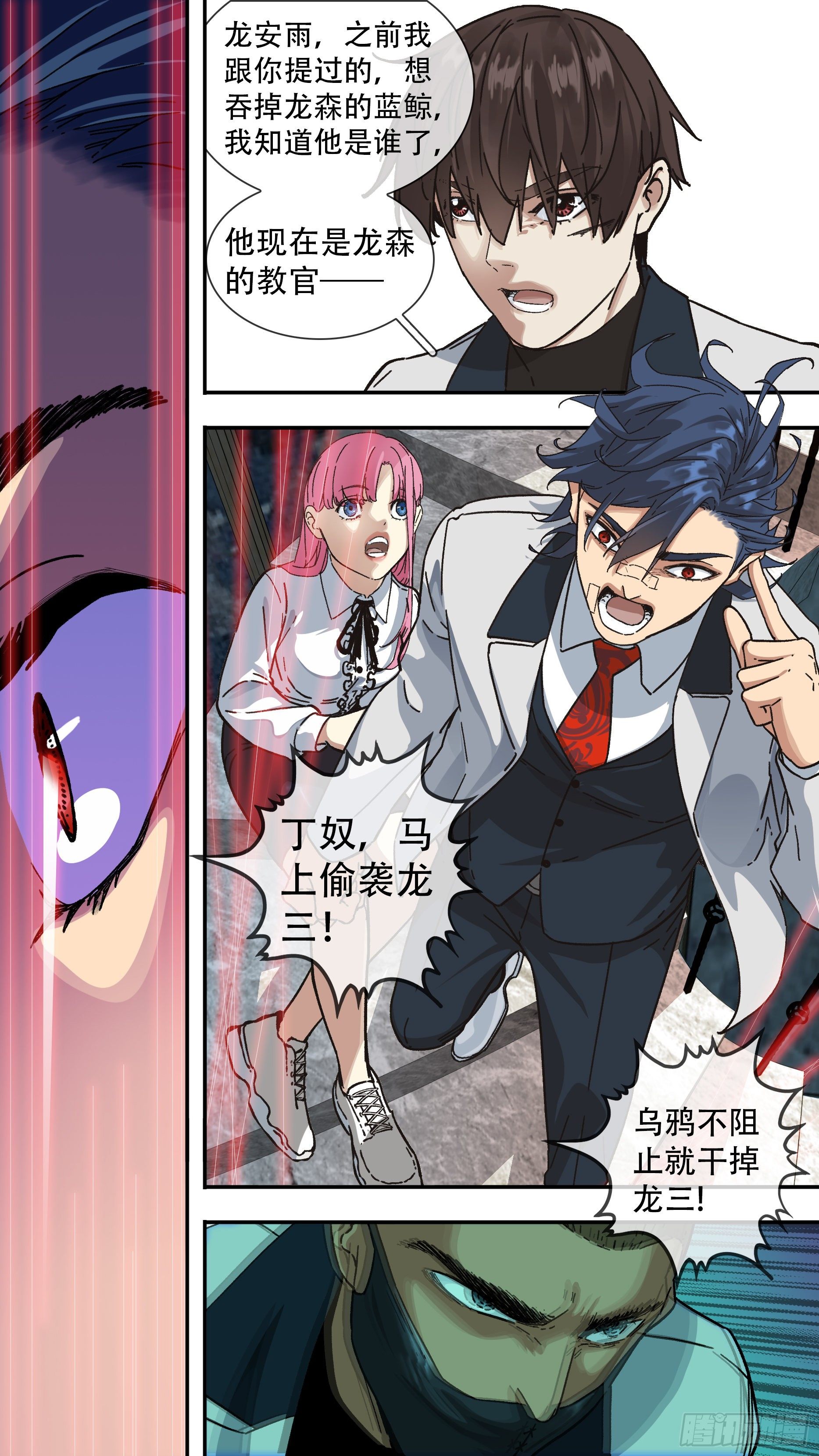 【龙森】0910