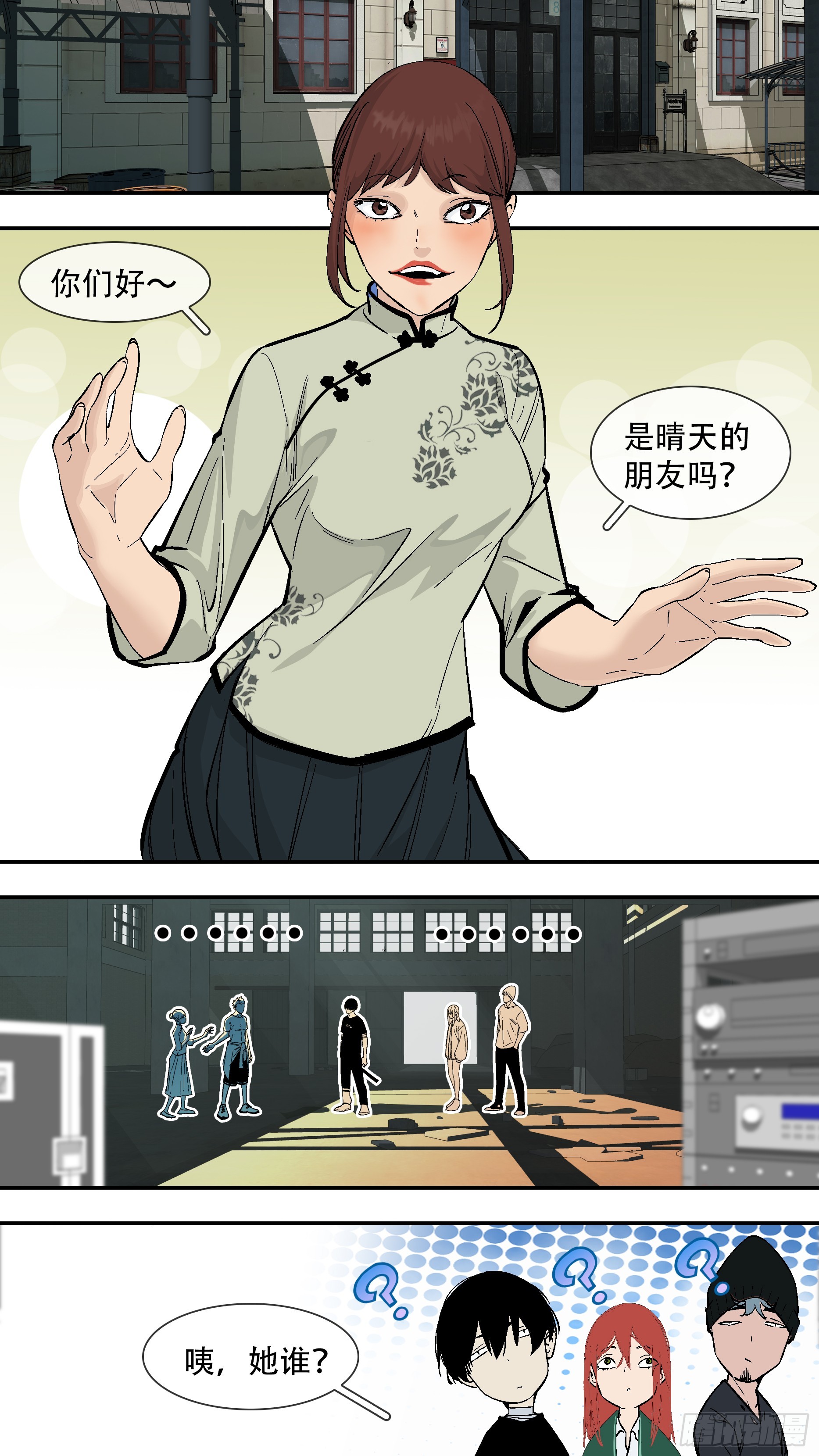 【六星会】0067