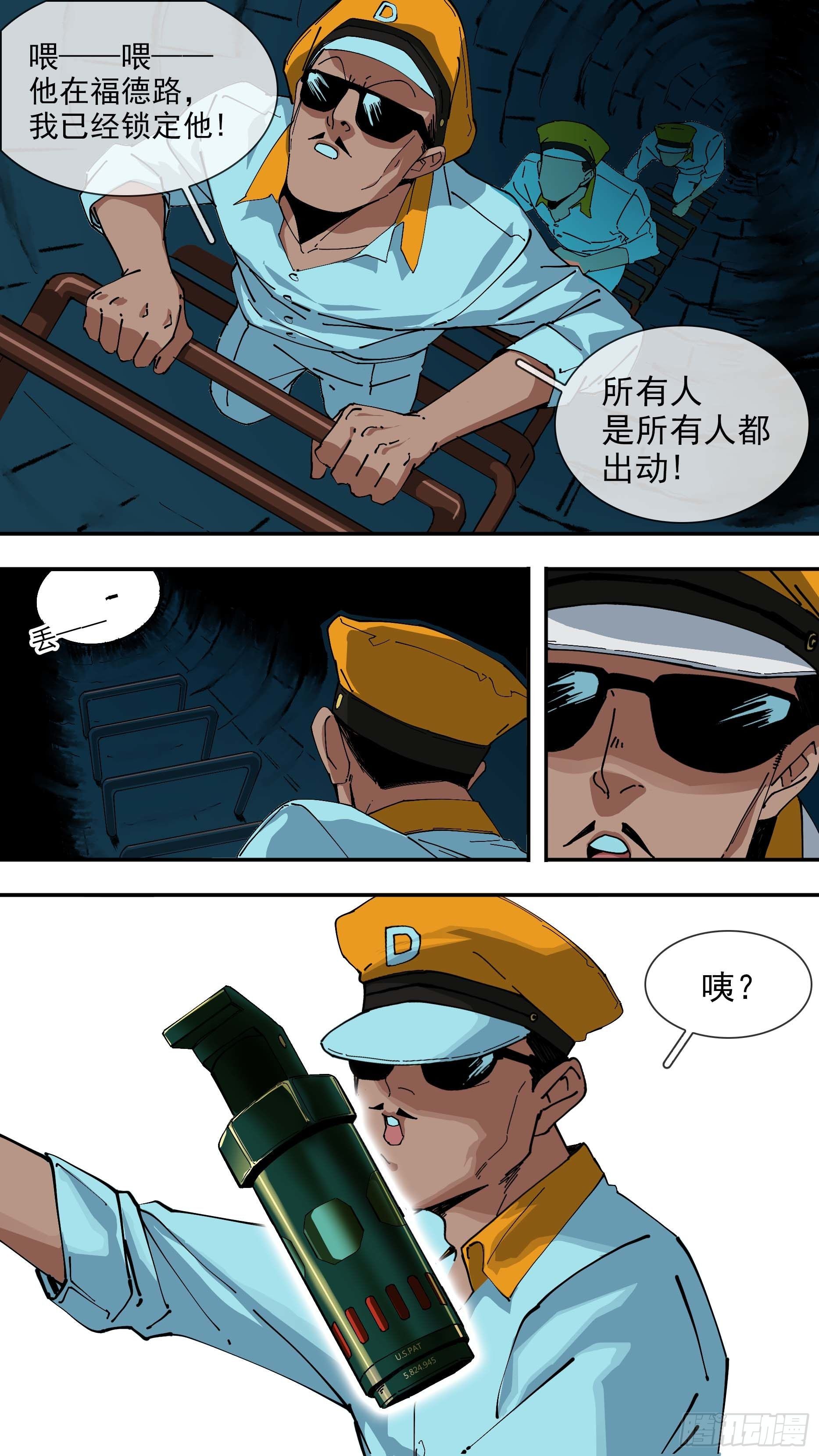 【悬赏令】094