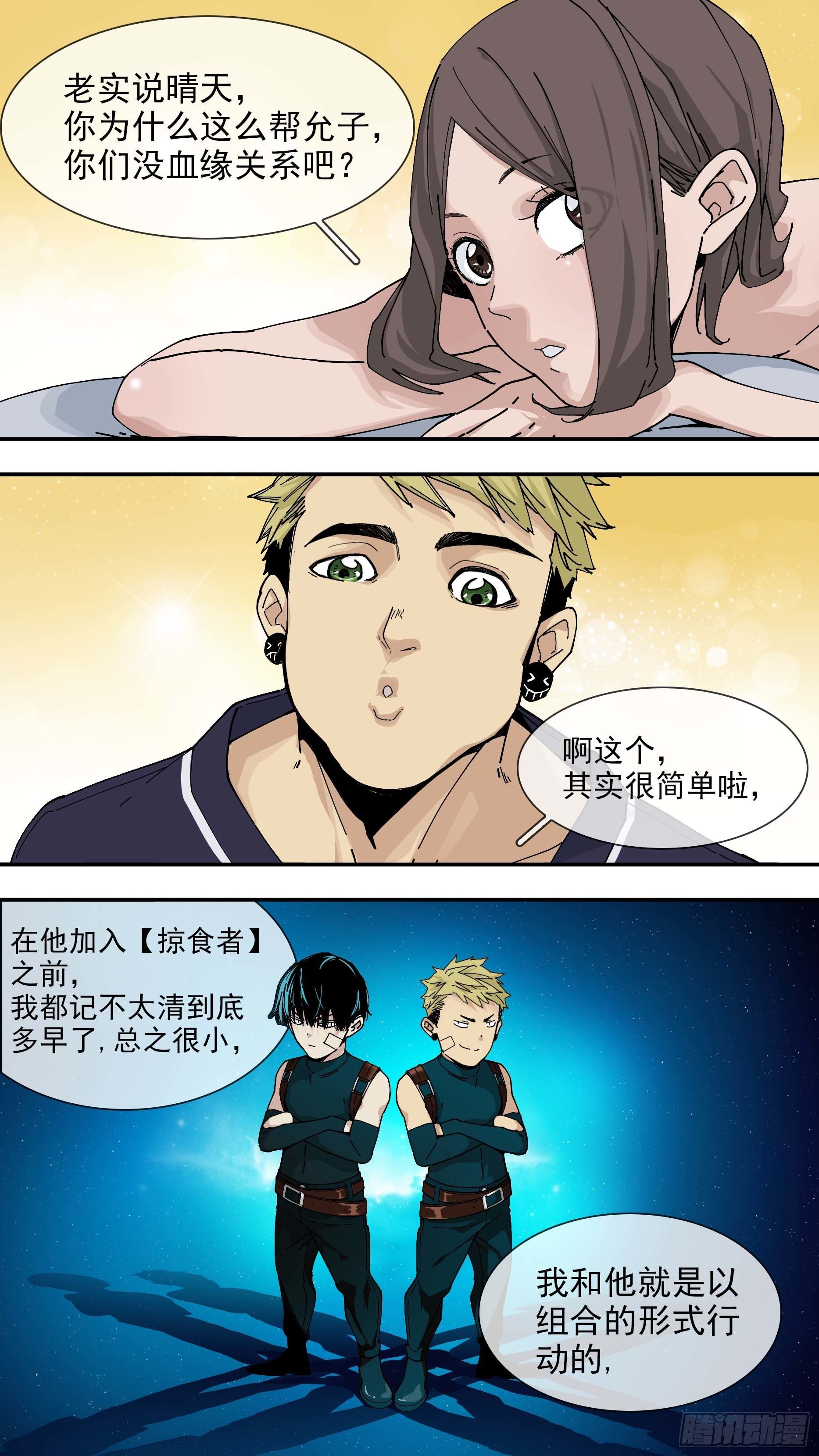 【日常篇】030