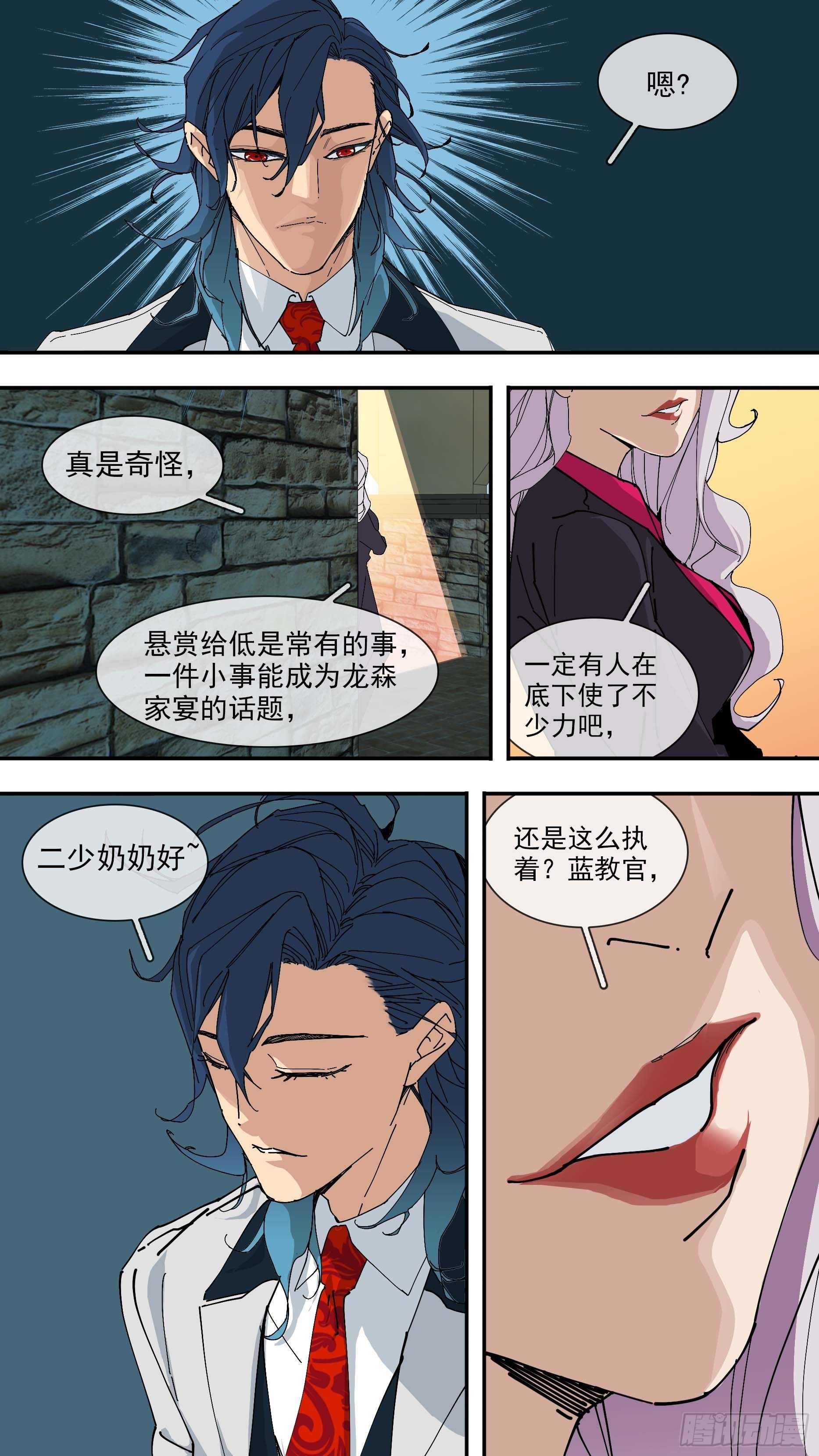 【悬赏令】058