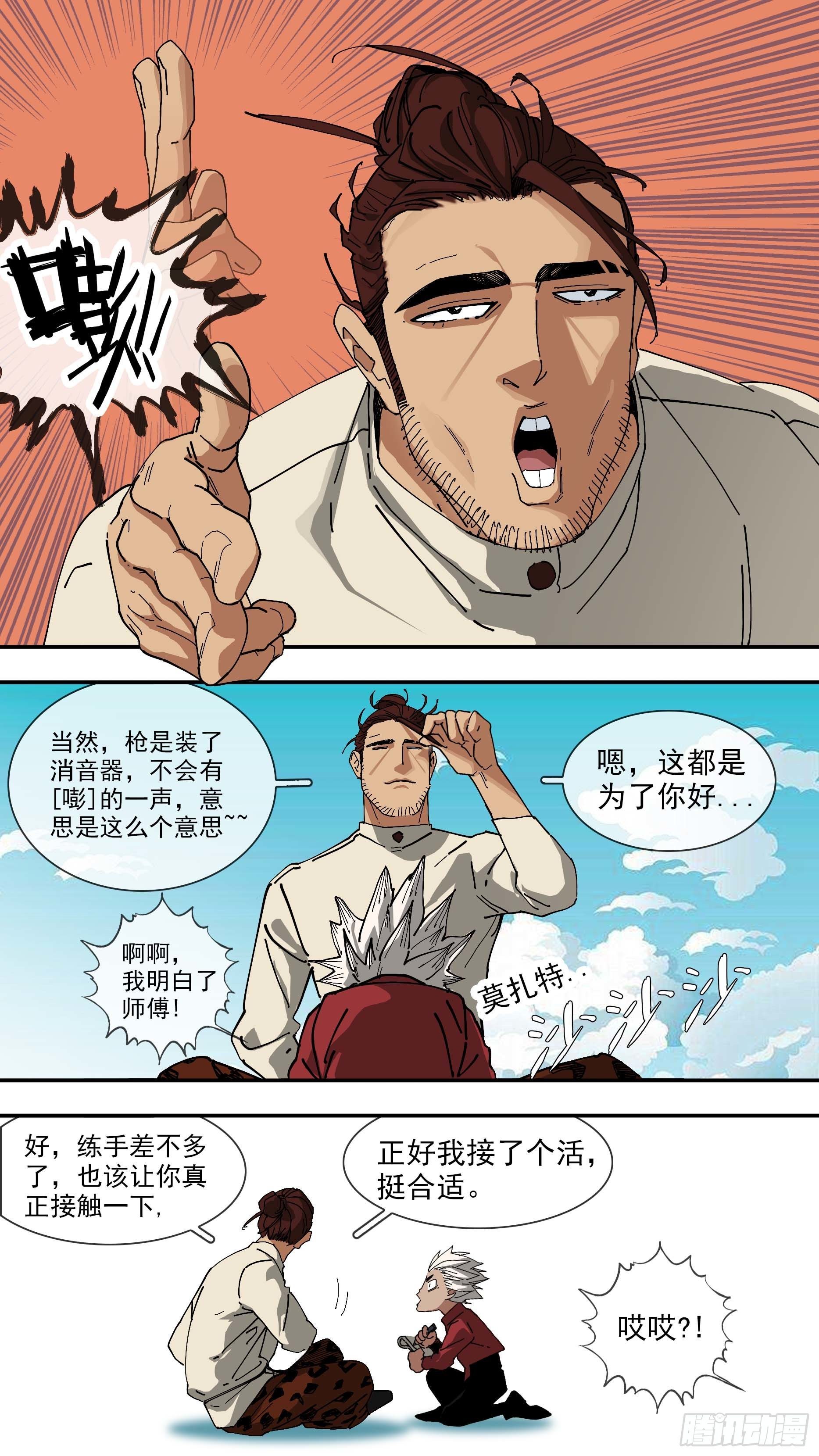 【悬赏令】0610