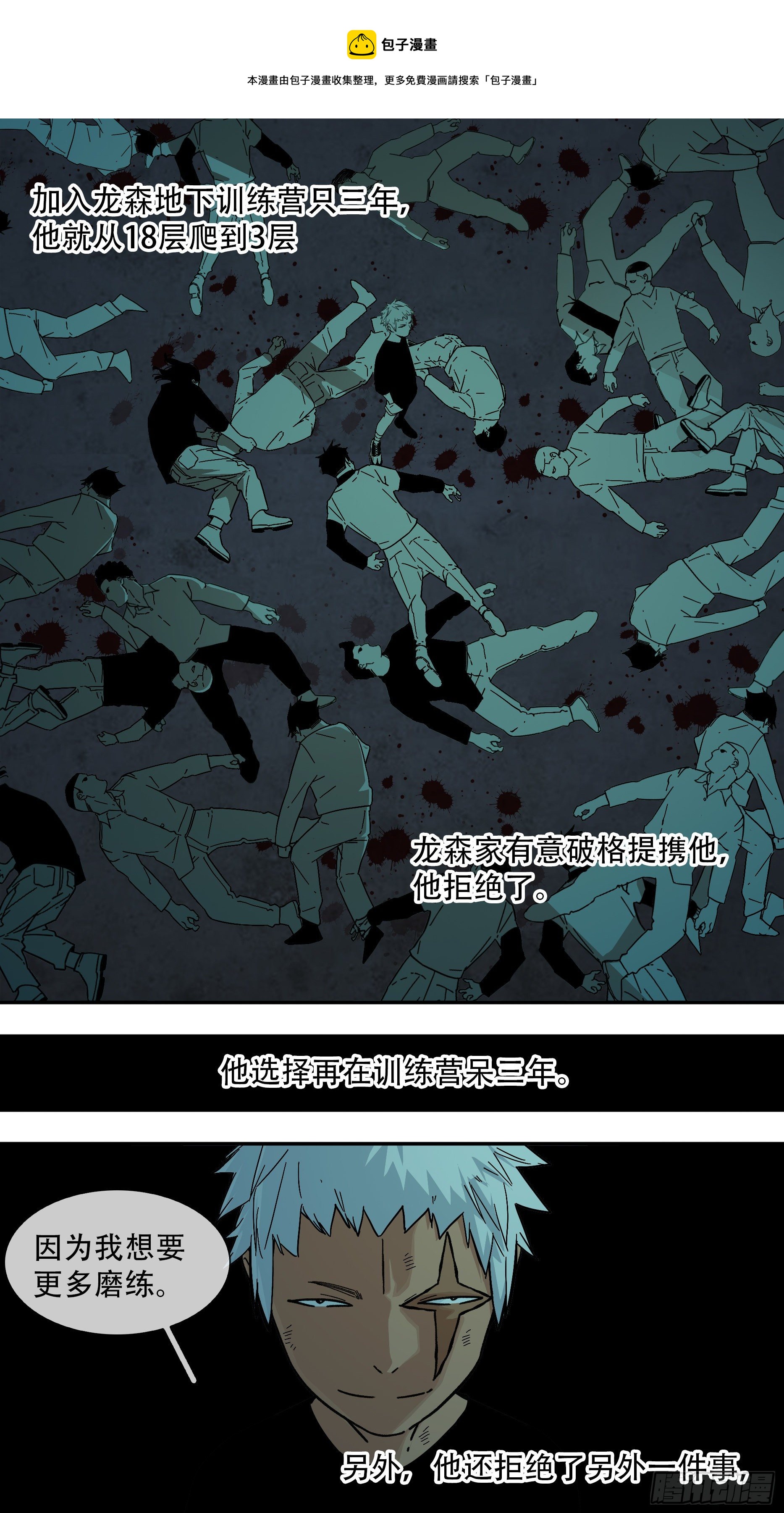 【龙森】0244