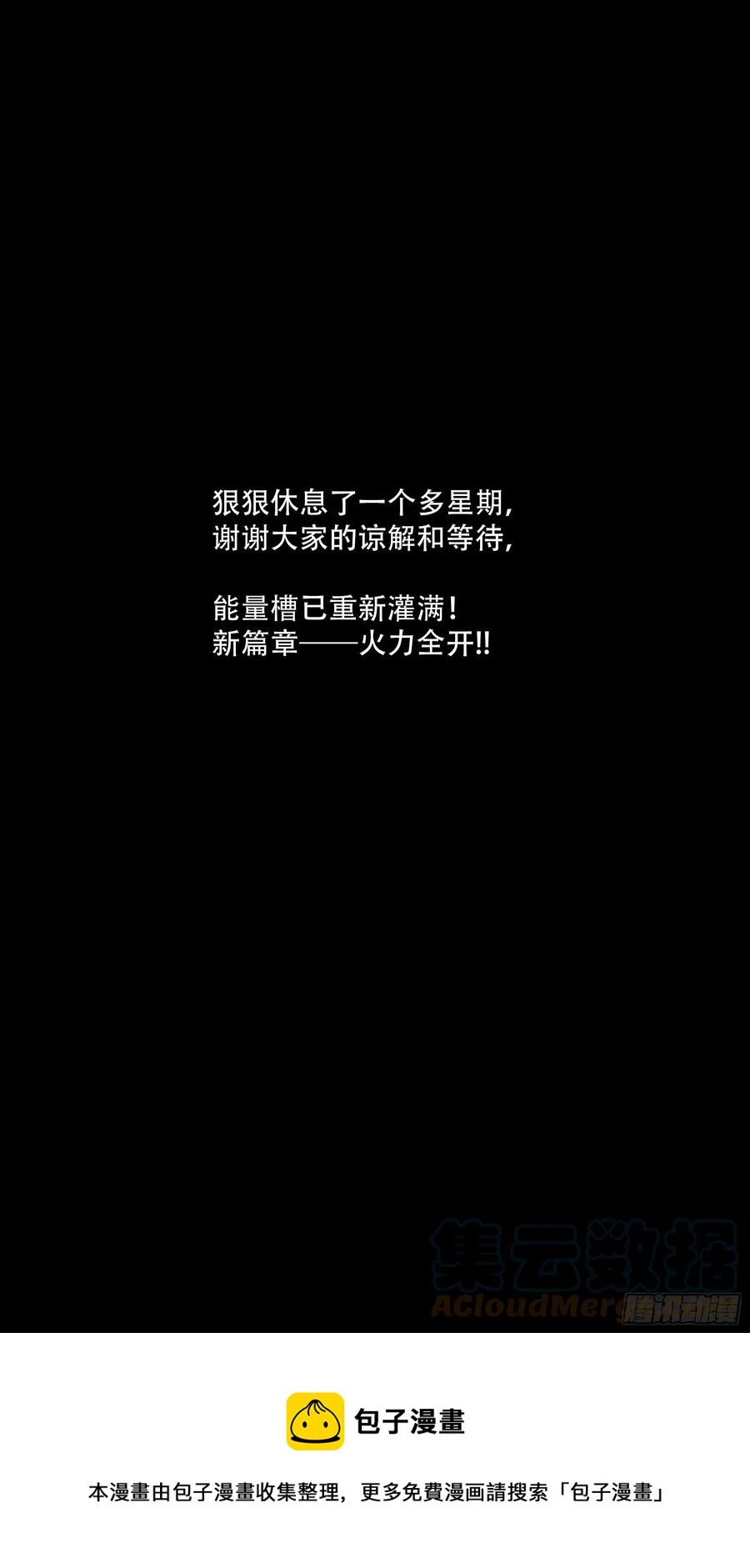 【夏夜】0212