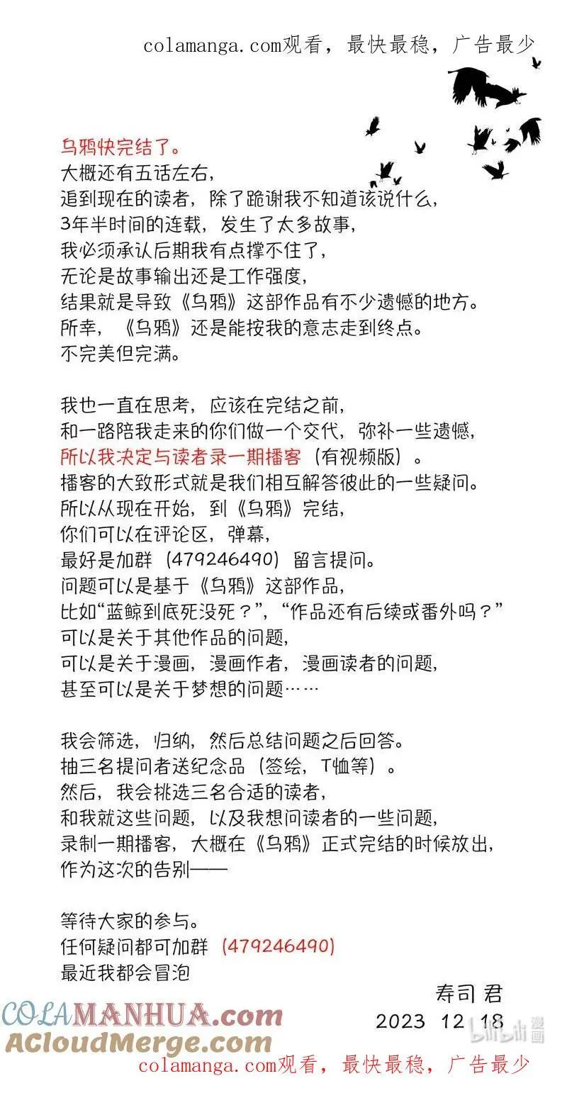 294 重大通知！作者居然——0