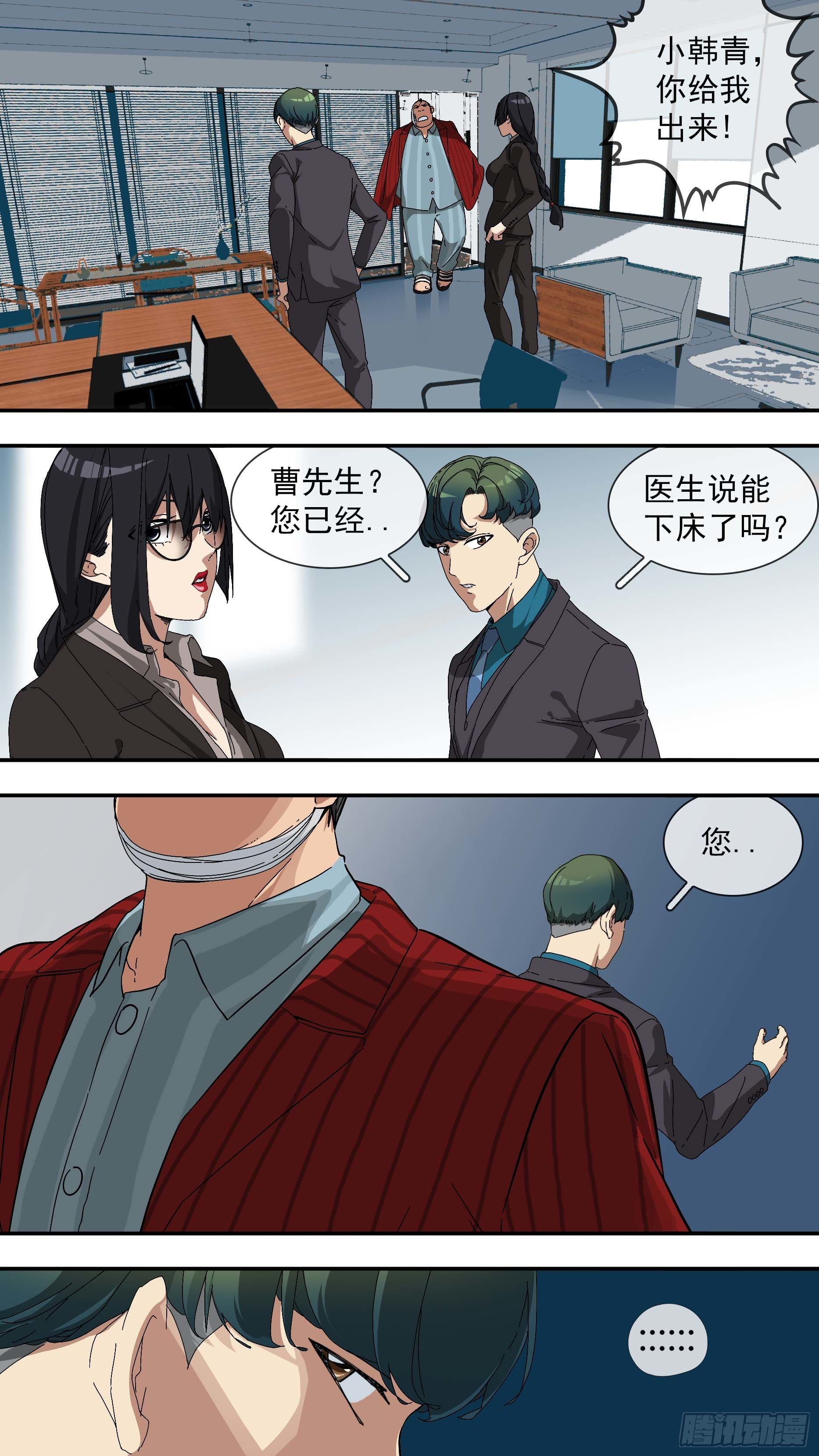 【青】17—奴才0