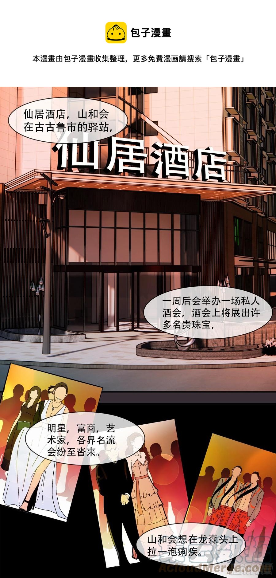 【夏夜】040