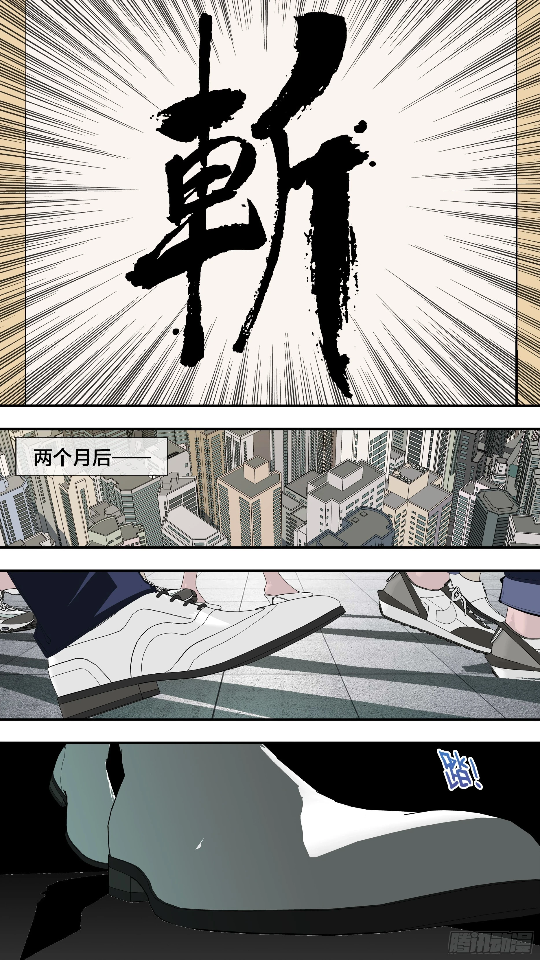 【新月】01311