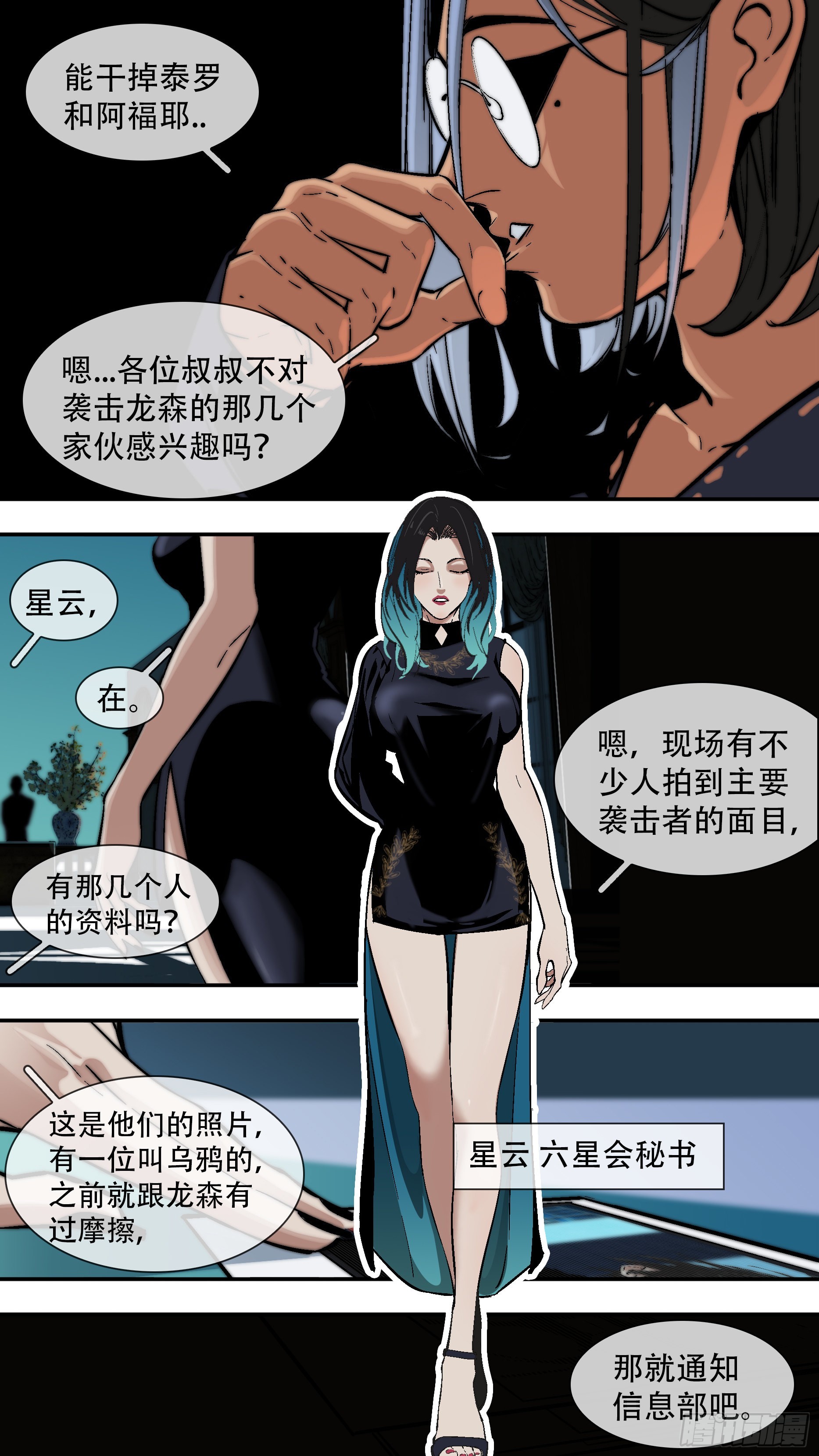 【六星会】0019