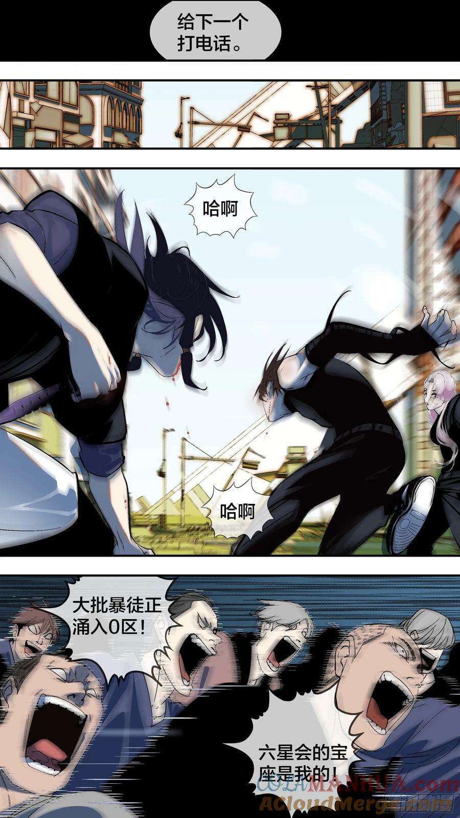 【全面战争】0076