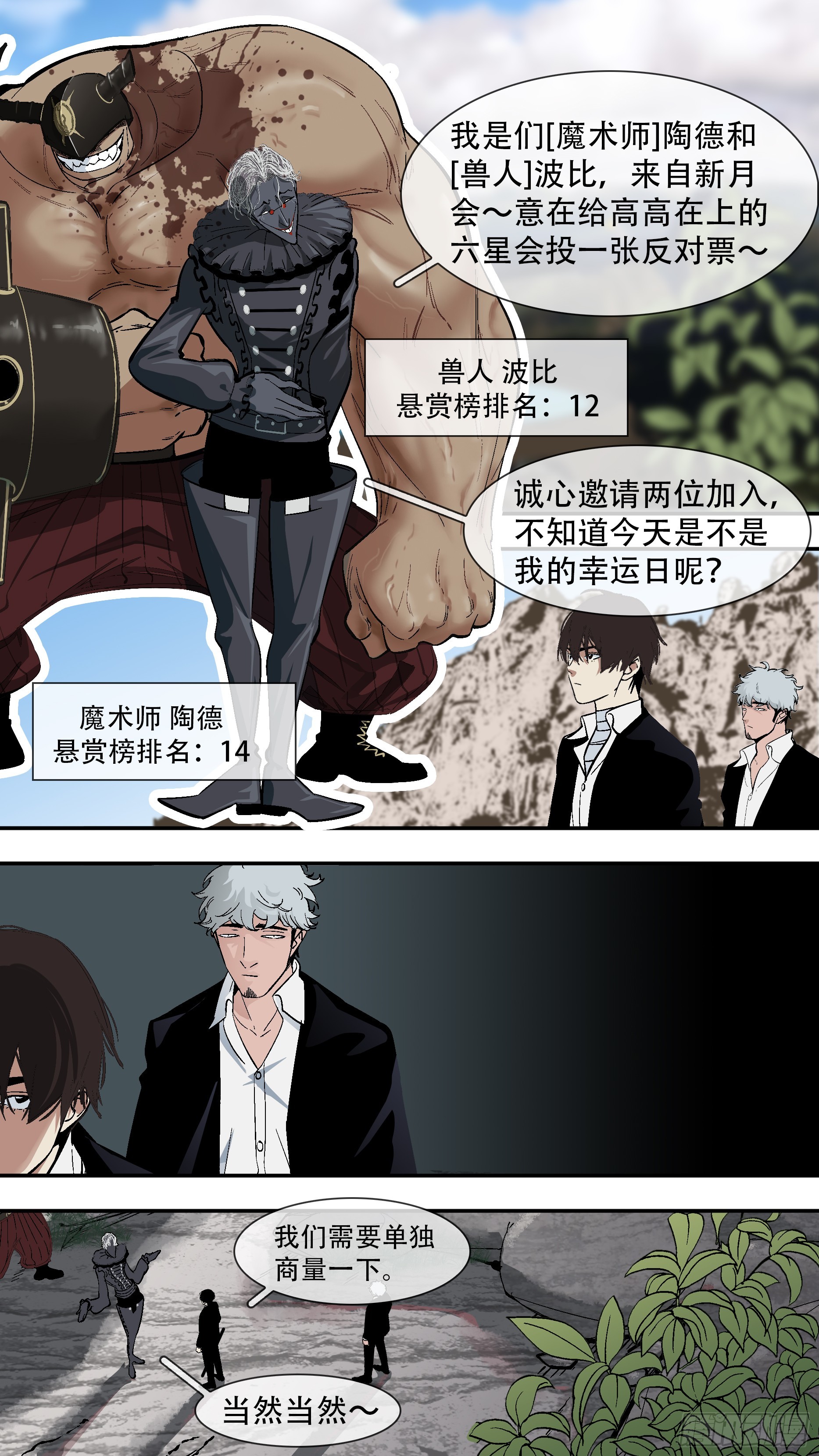 【六星会】0187