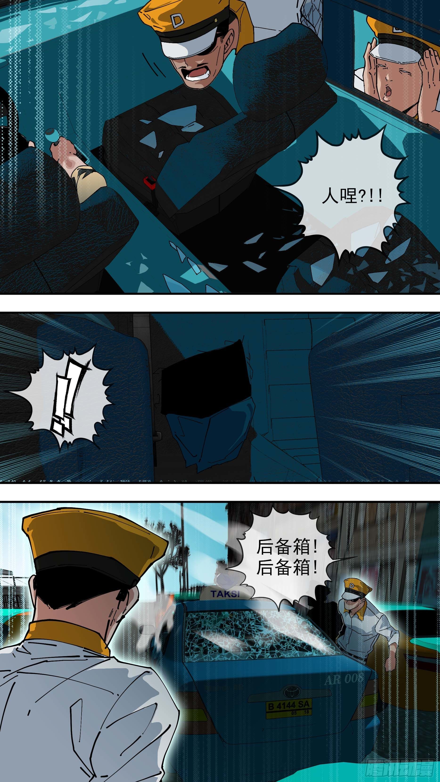 【悬赏令】084