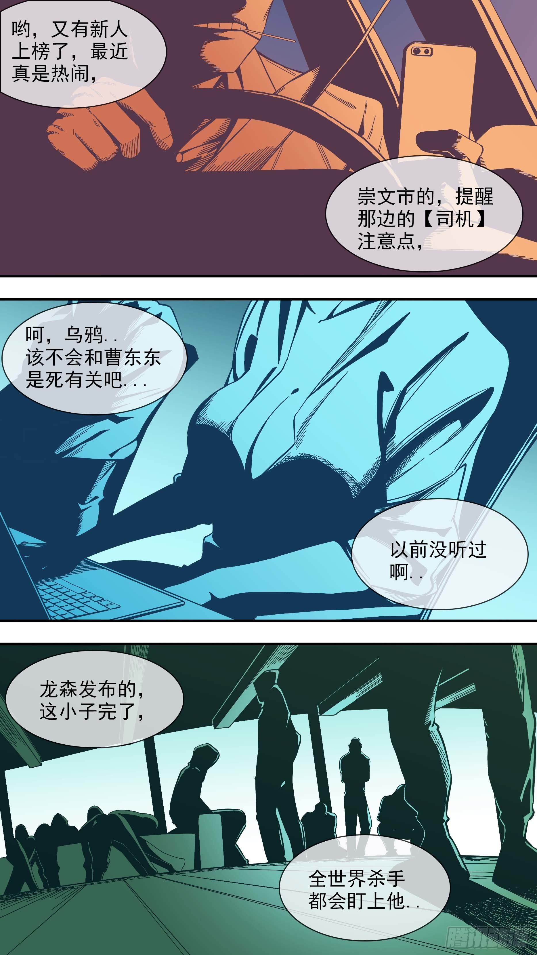 【悬赏令】0113