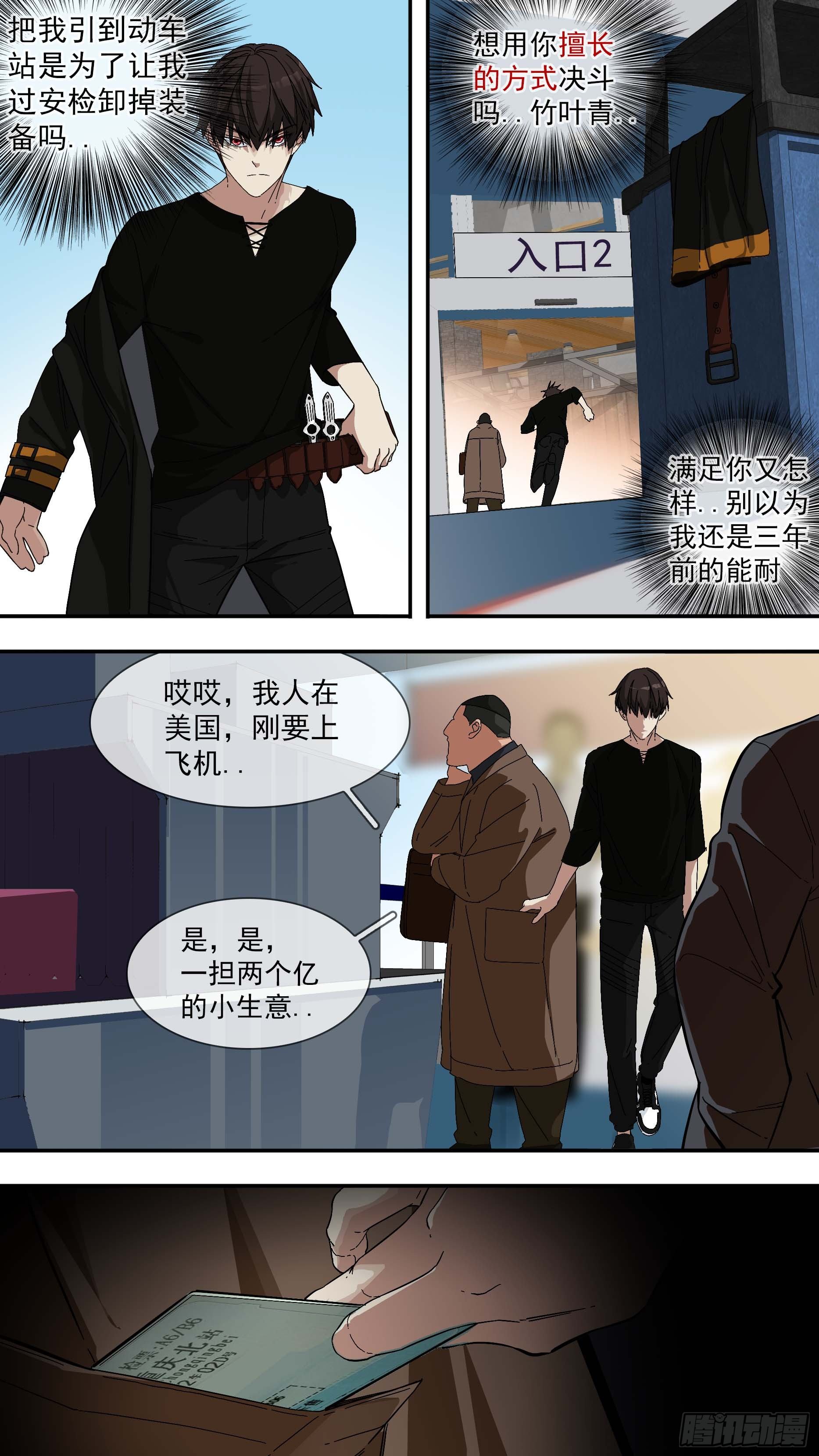 【青】023—列车3
