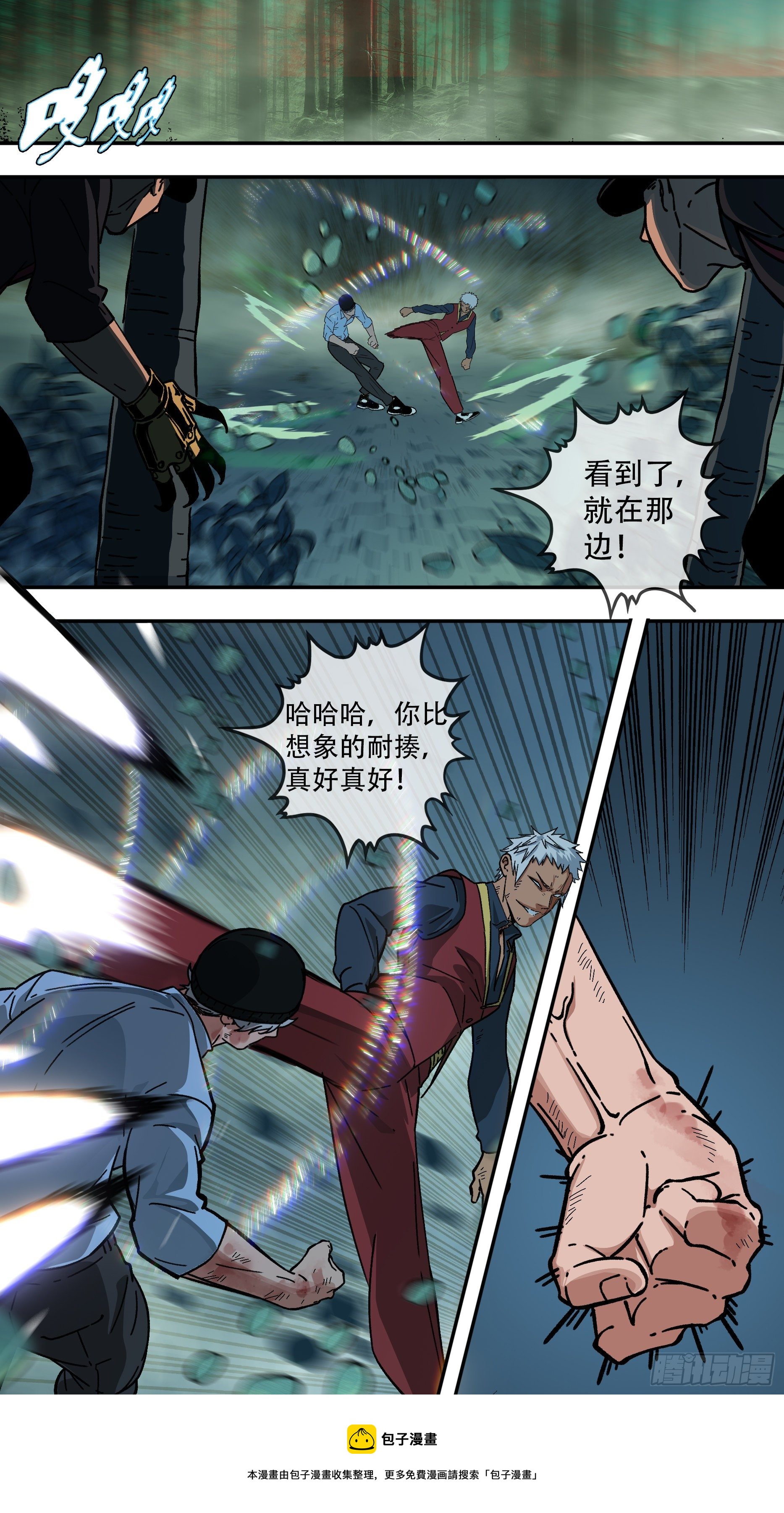 【龙森】0248