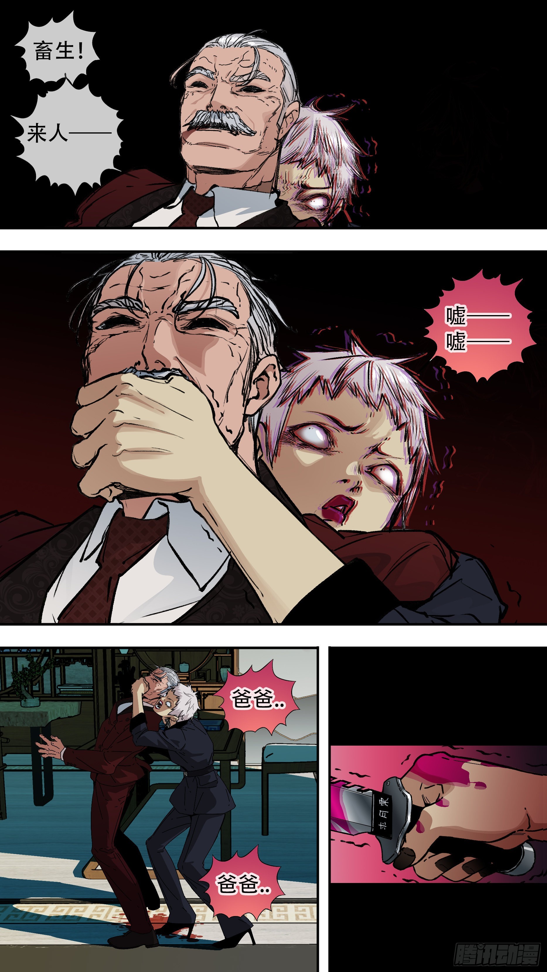 【龙森】0361