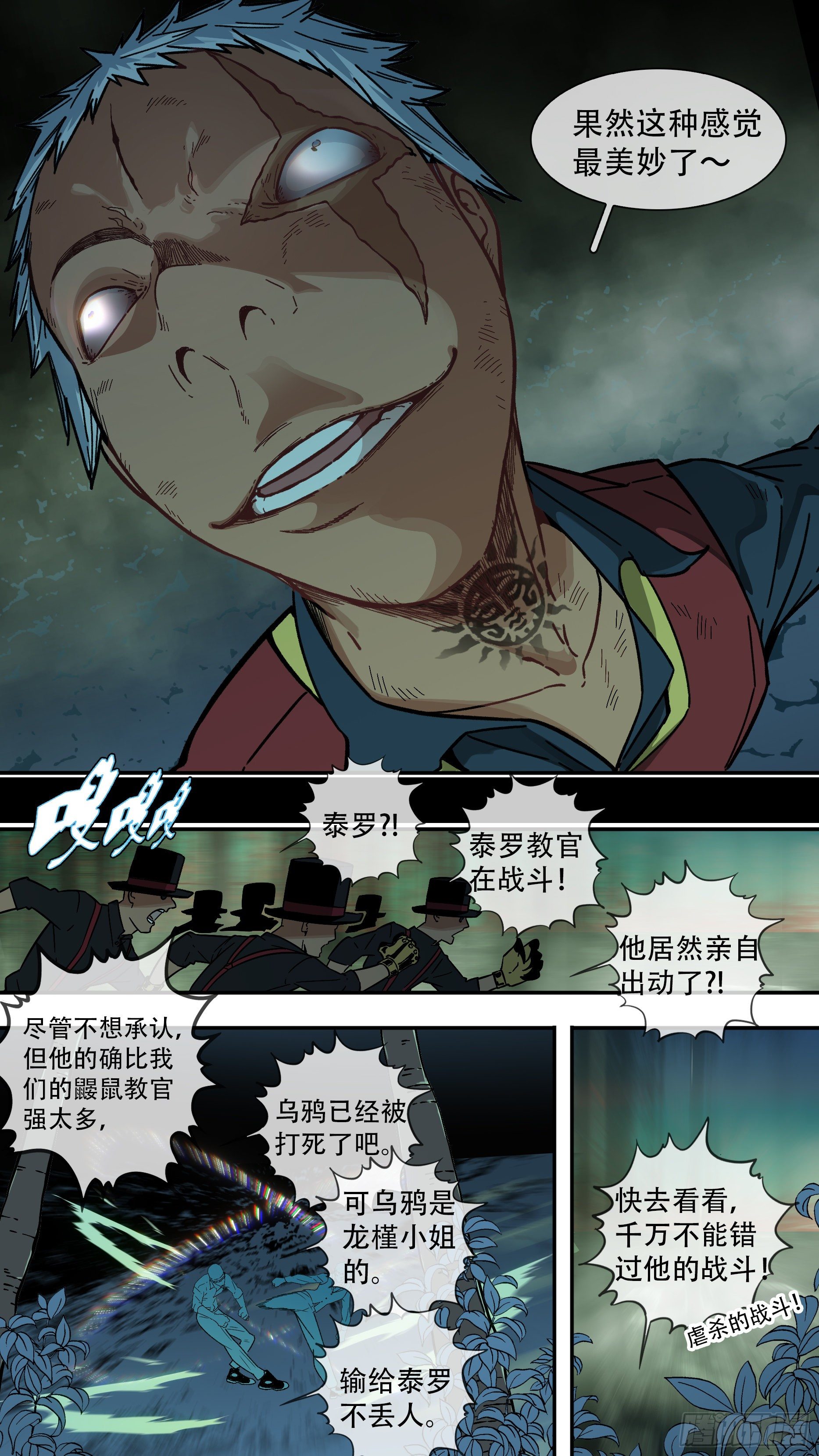【龙森】0247