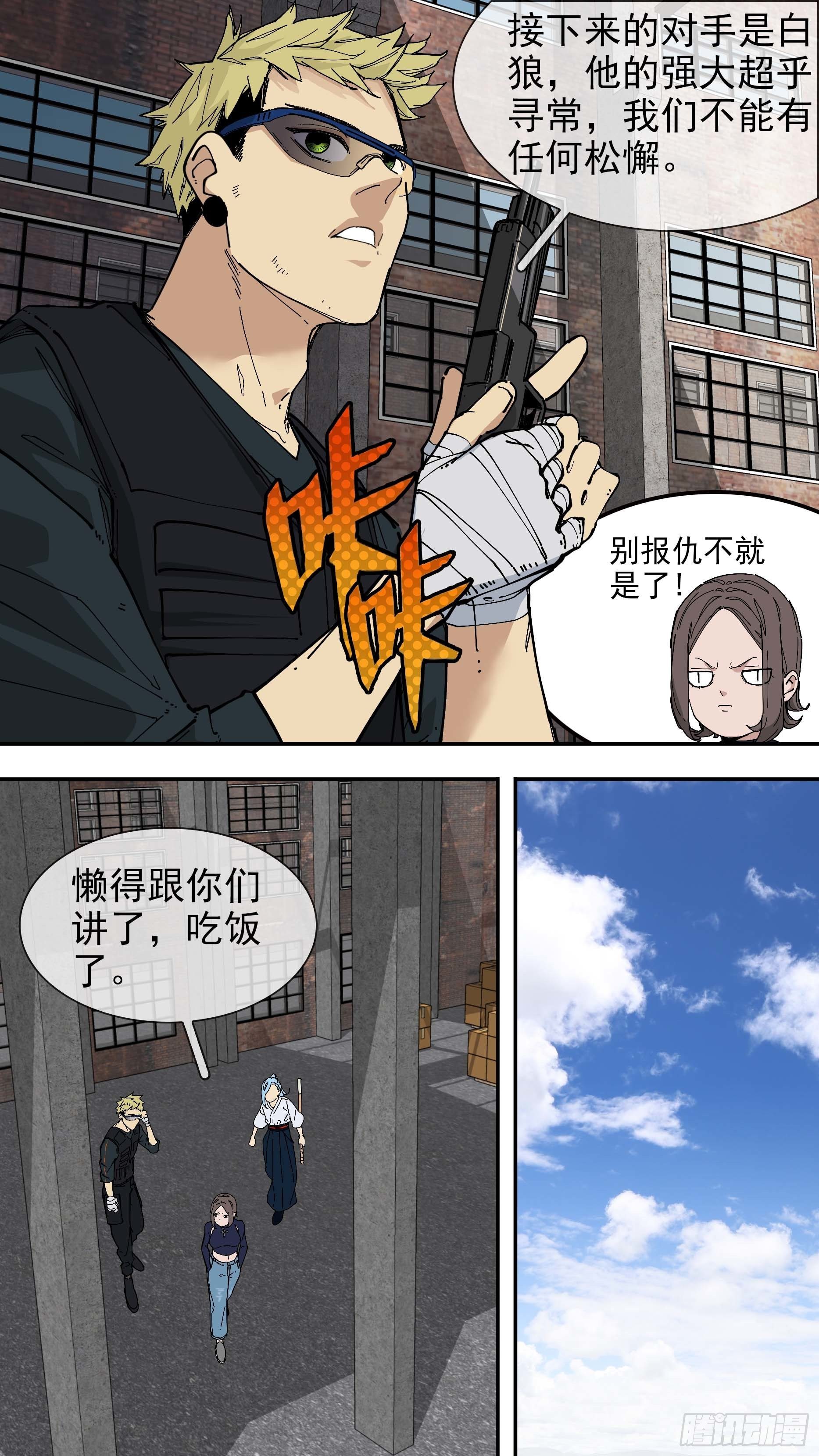 【日常】045