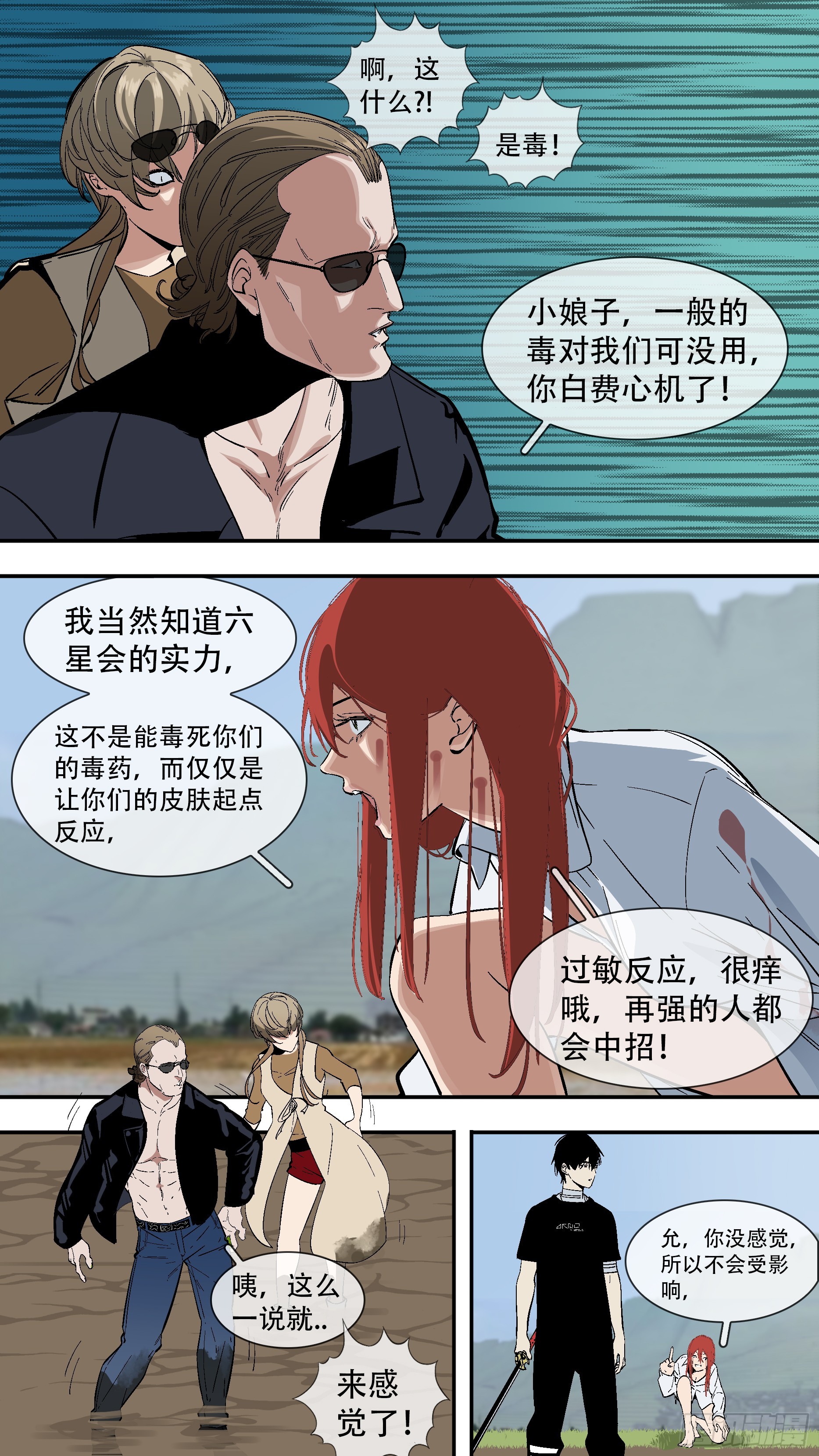 【六星会】00512