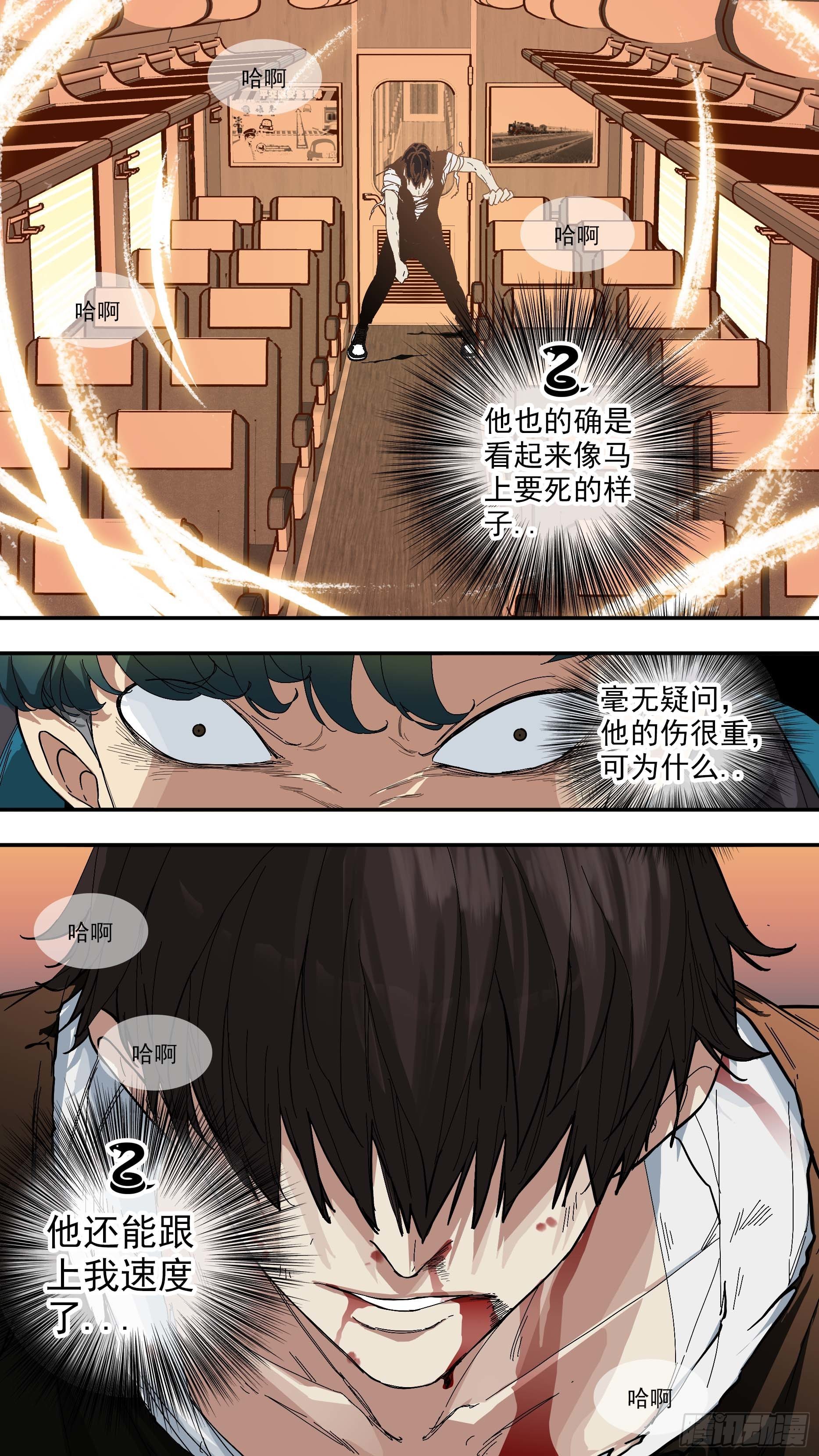 【青】29—恶魔的能力11