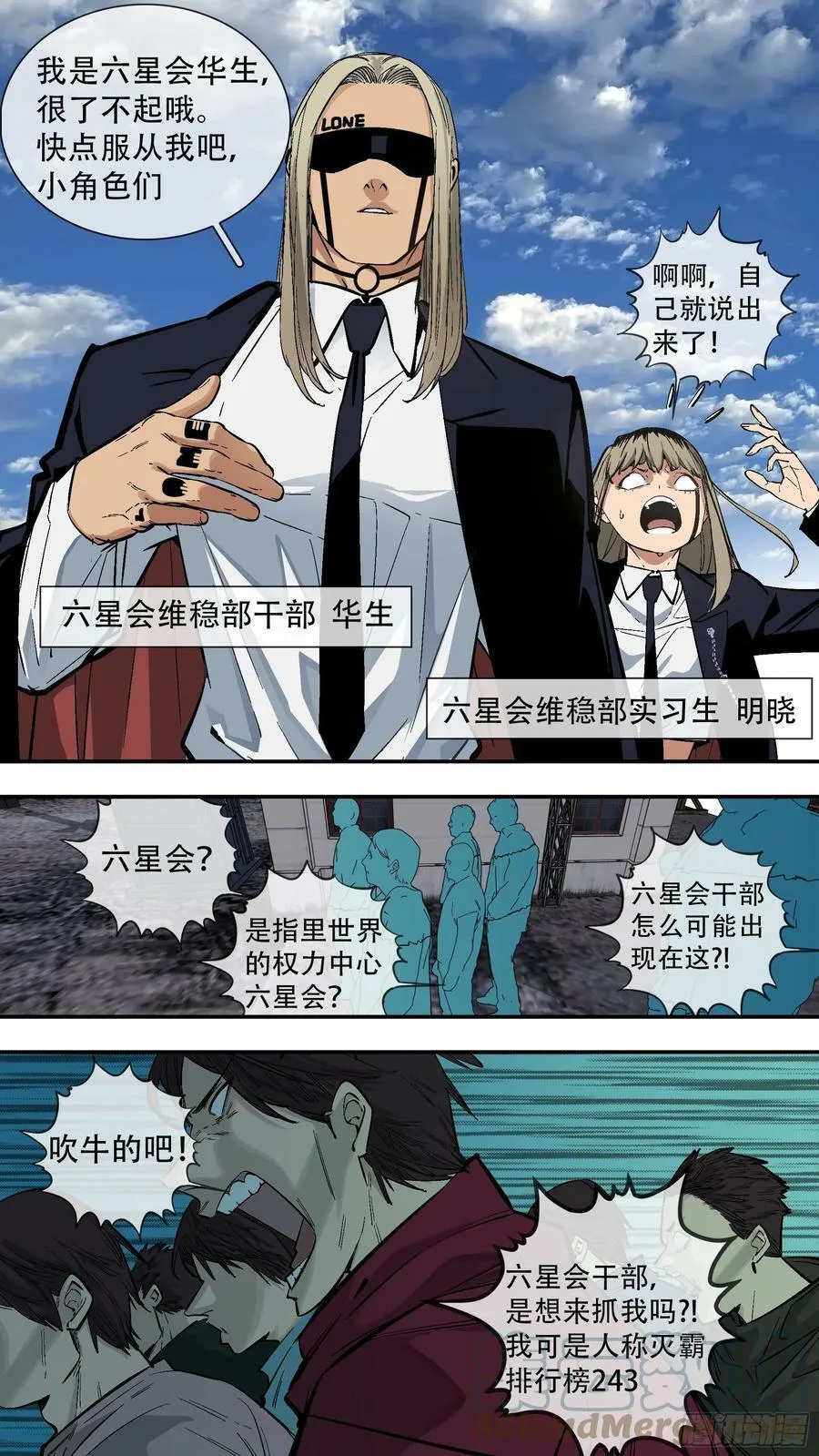 【六星会】0023