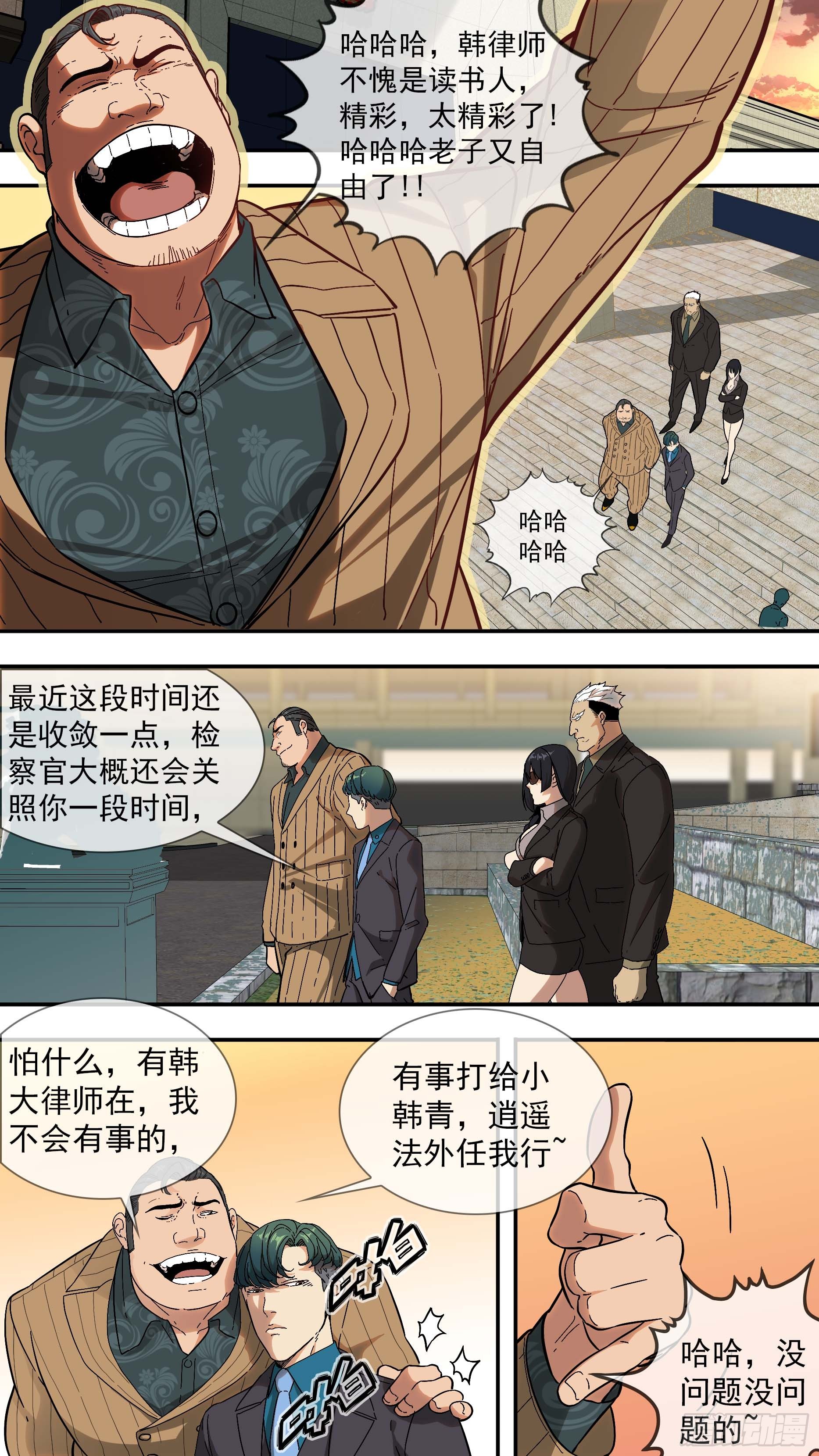 【青】02—律师韩青7