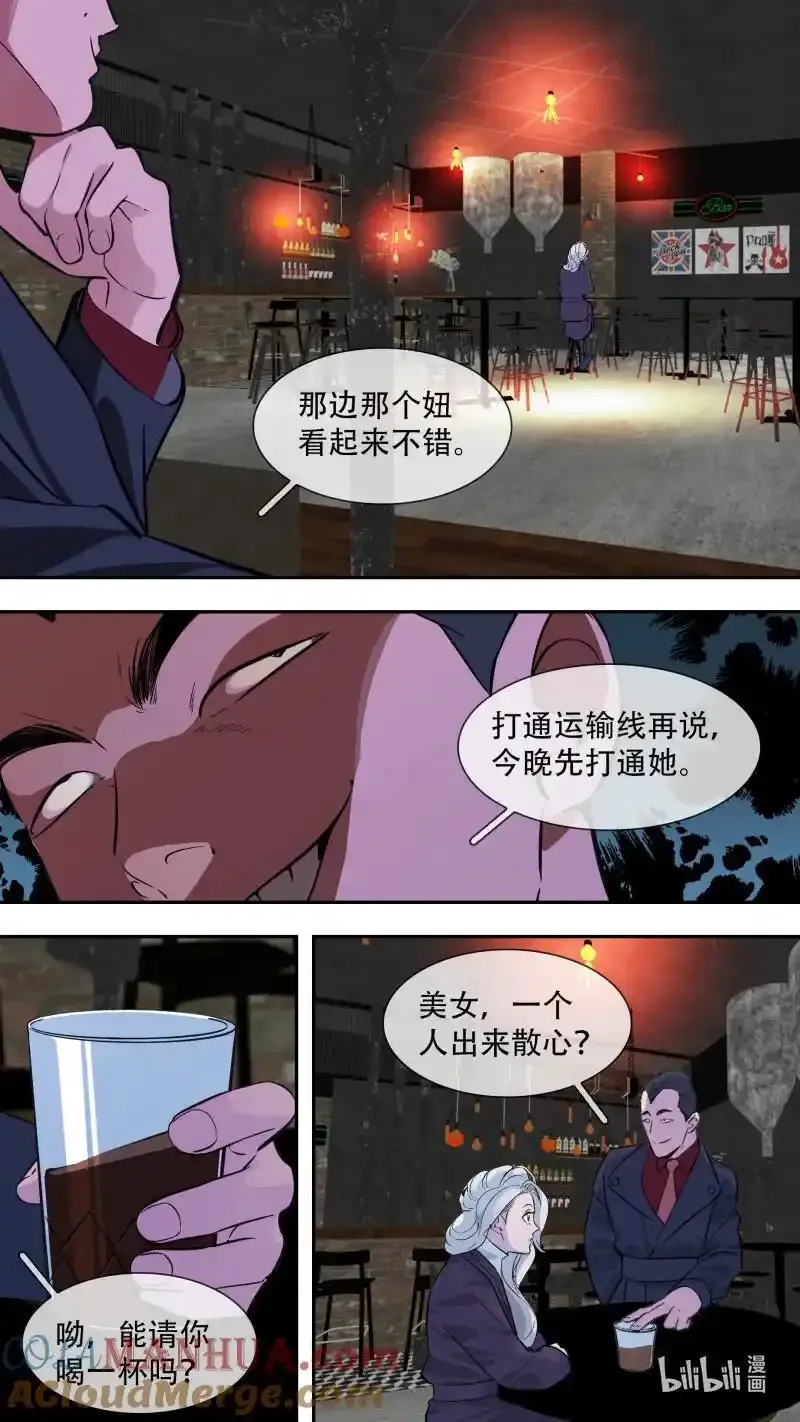 297 【乱世新生】0011