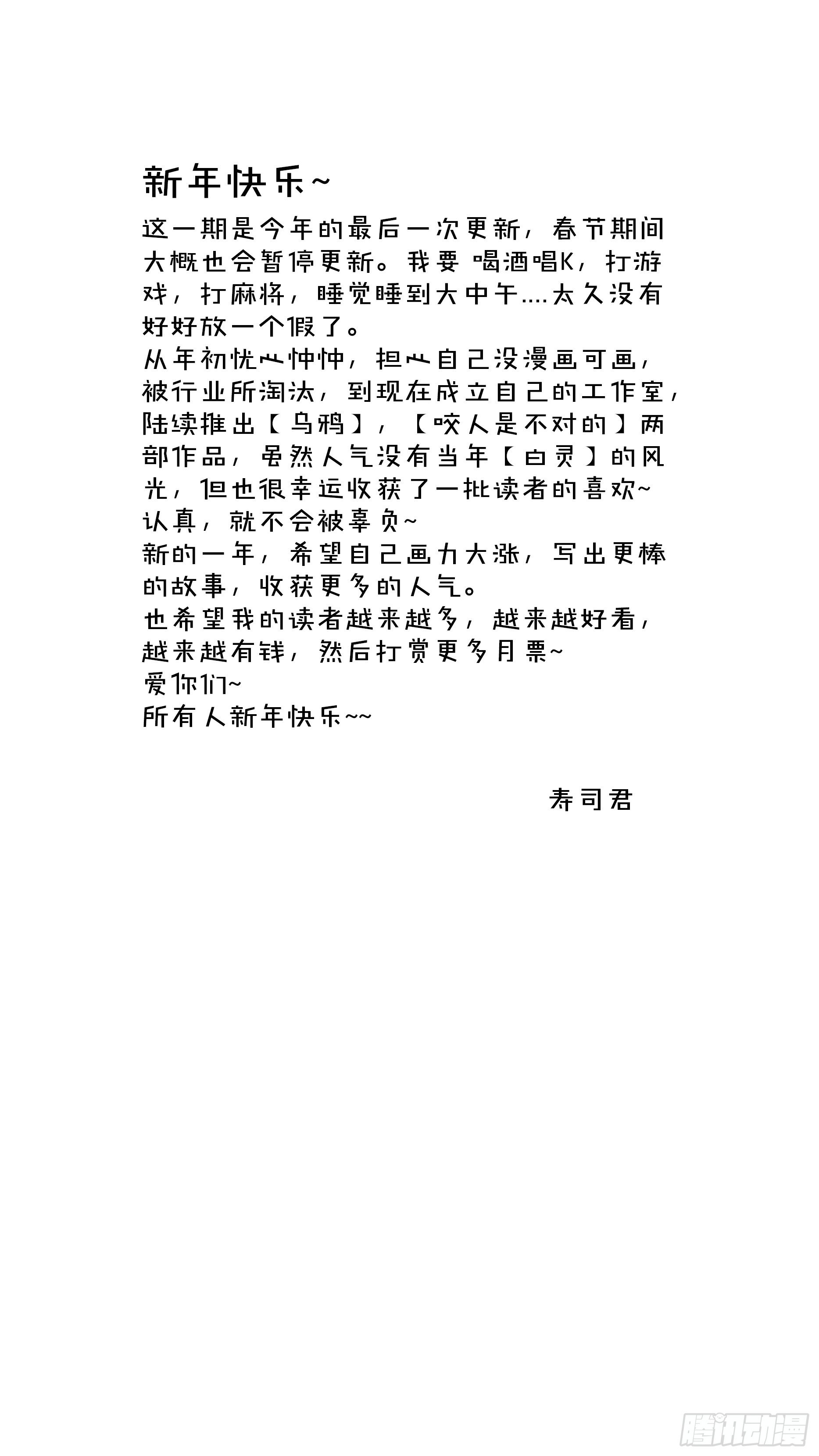 【日常】0423