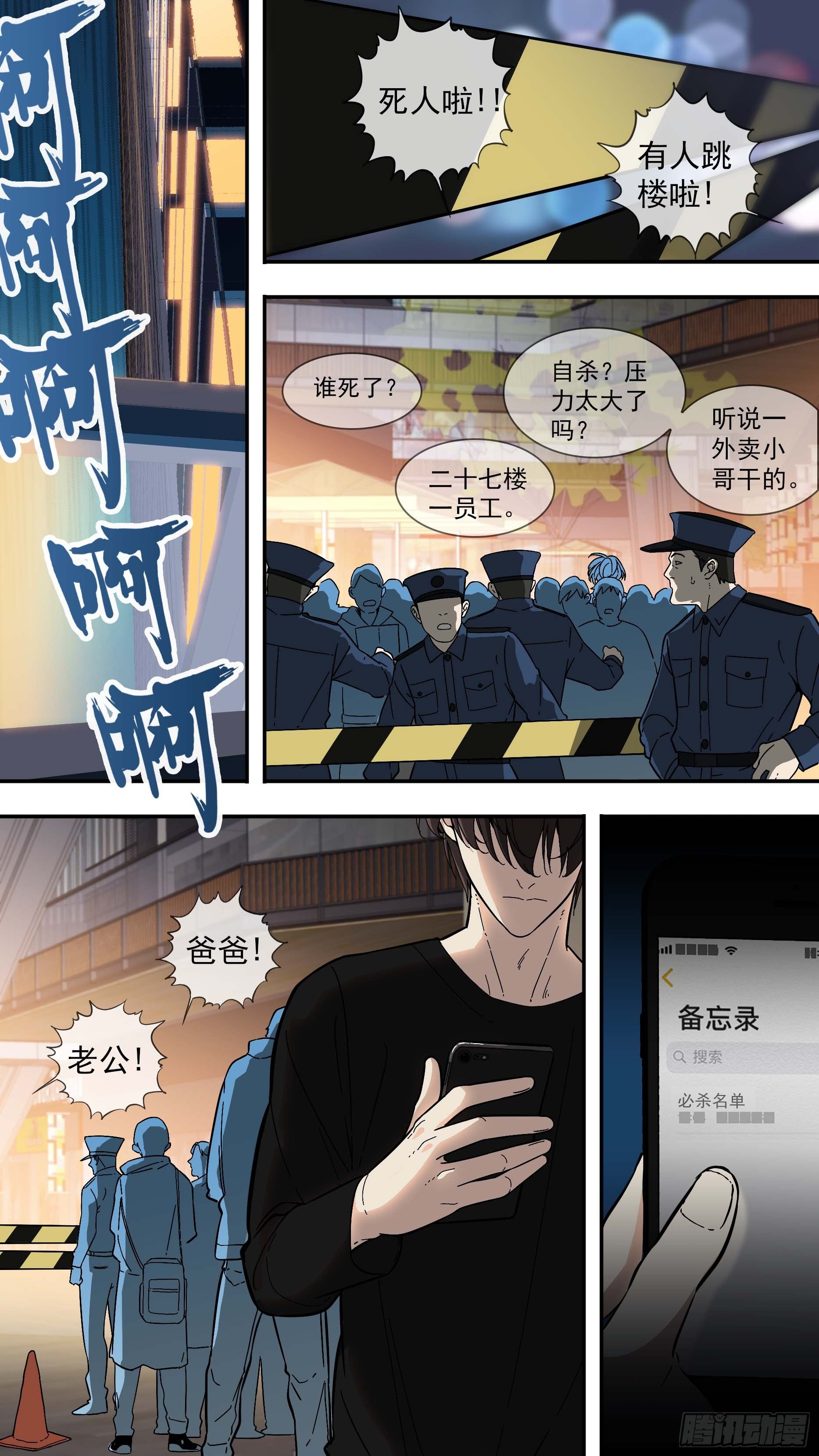 【棕】03—必杀名单16